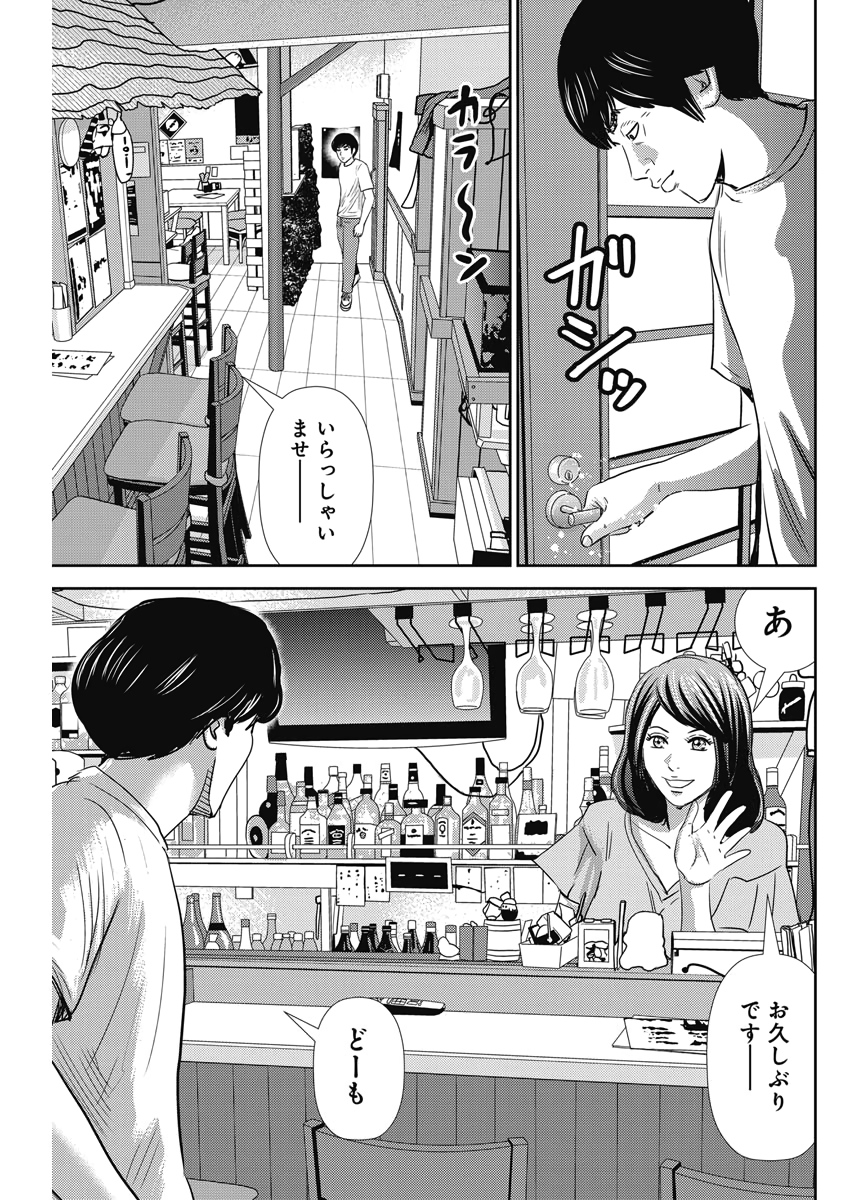 怨み屋本舗WORST 第72話 - Page 20