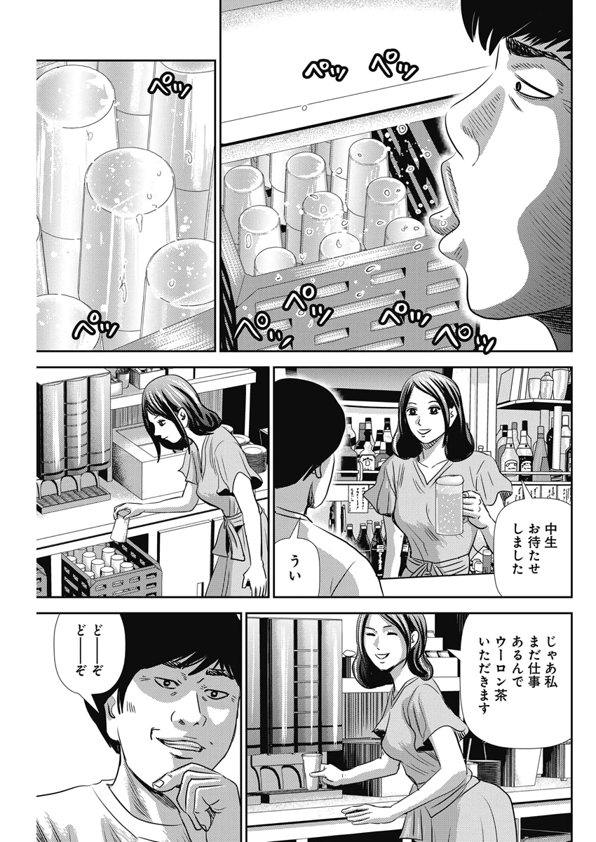 怨み屋本舗WORST 第72話 - Page 22