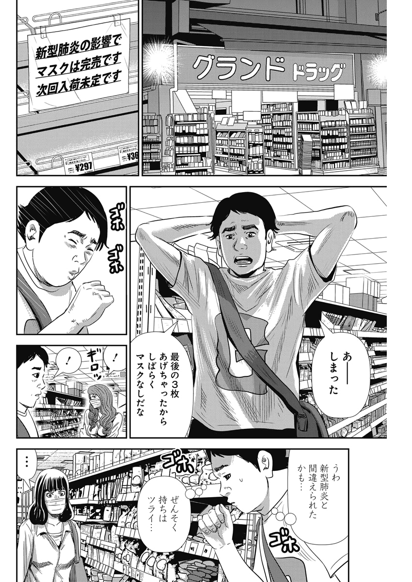 怨み屋本舗WORST 第72話 - Page 23