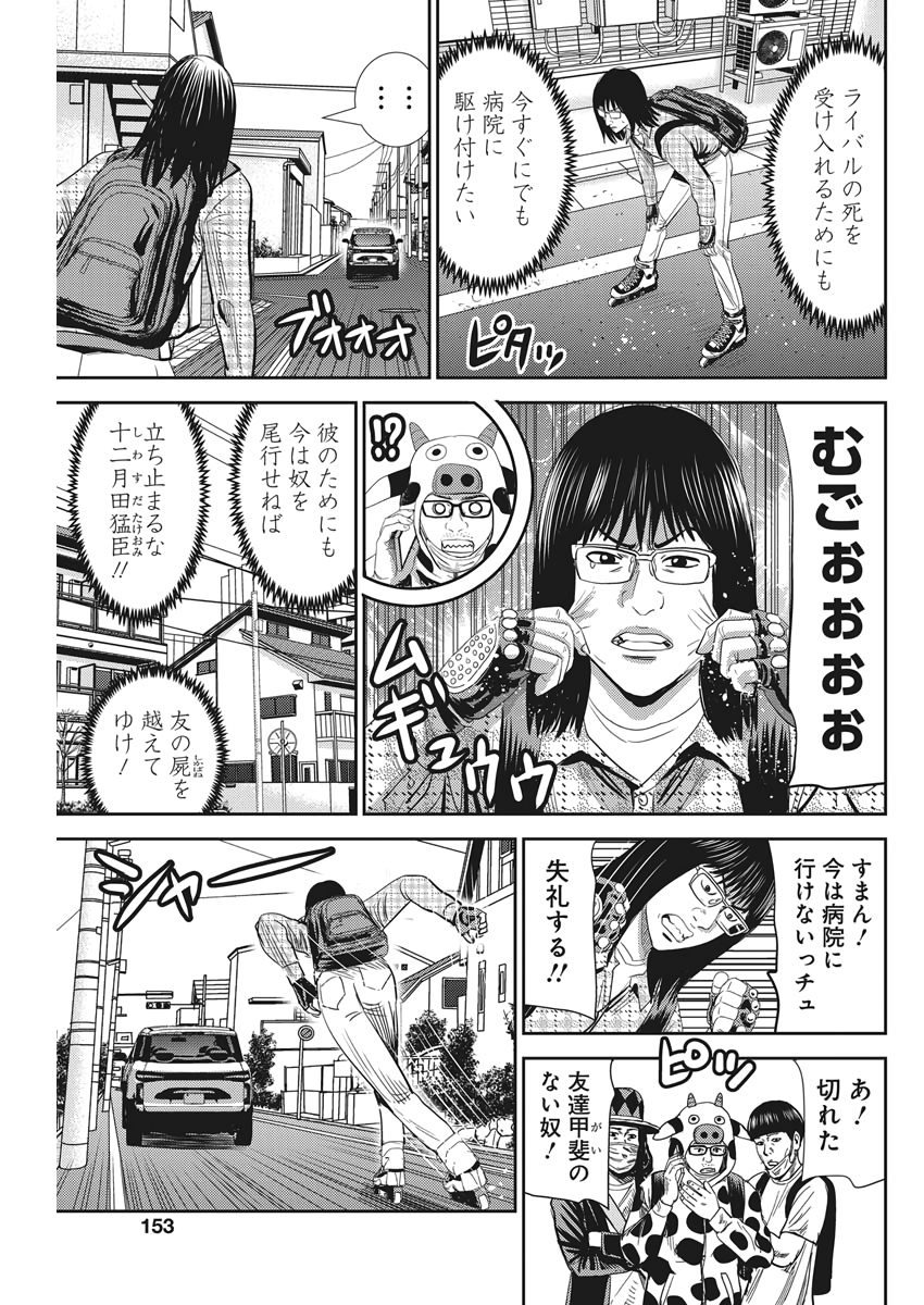 怨み屋本舗WORST 第75話 - Page 5