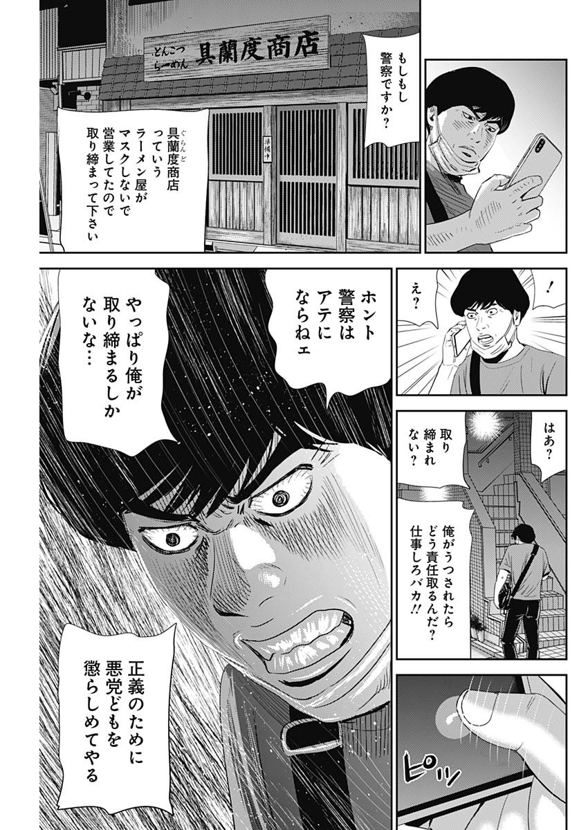 怨み屋本舗WORST 第77話 - Page 3