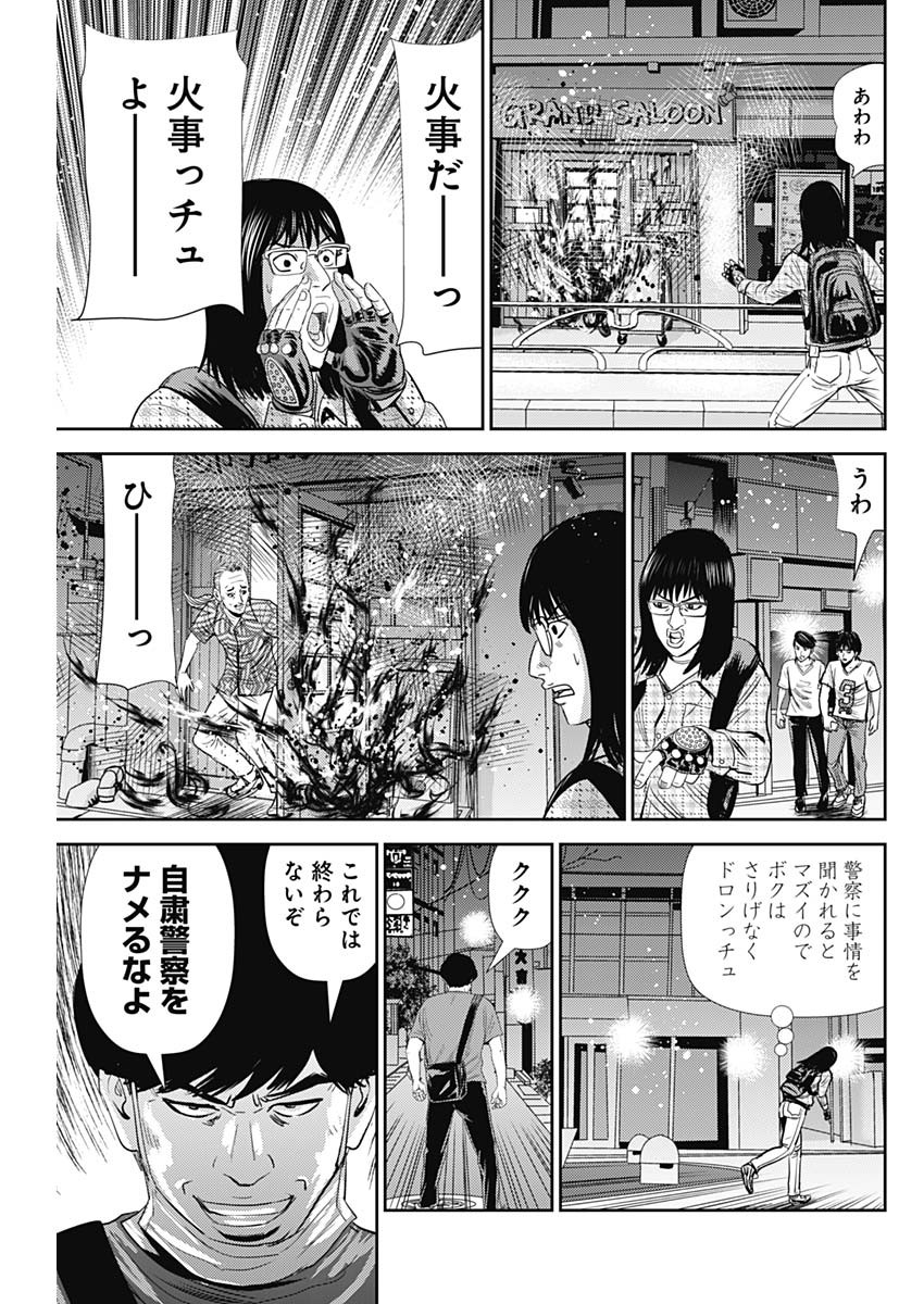 怨み屋本舗WORST 第77話 - Page 21