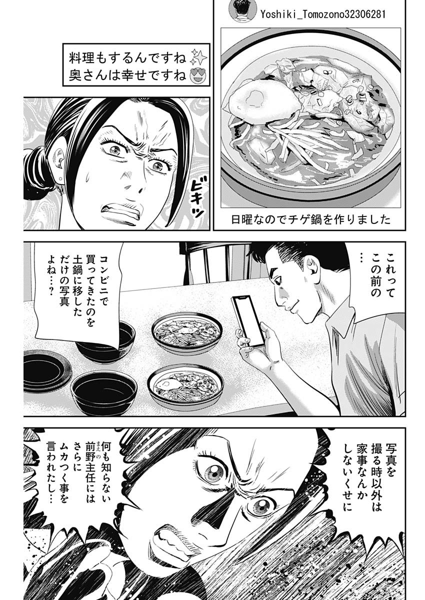 怨み屋本舗WORST 第80話 - Page 15