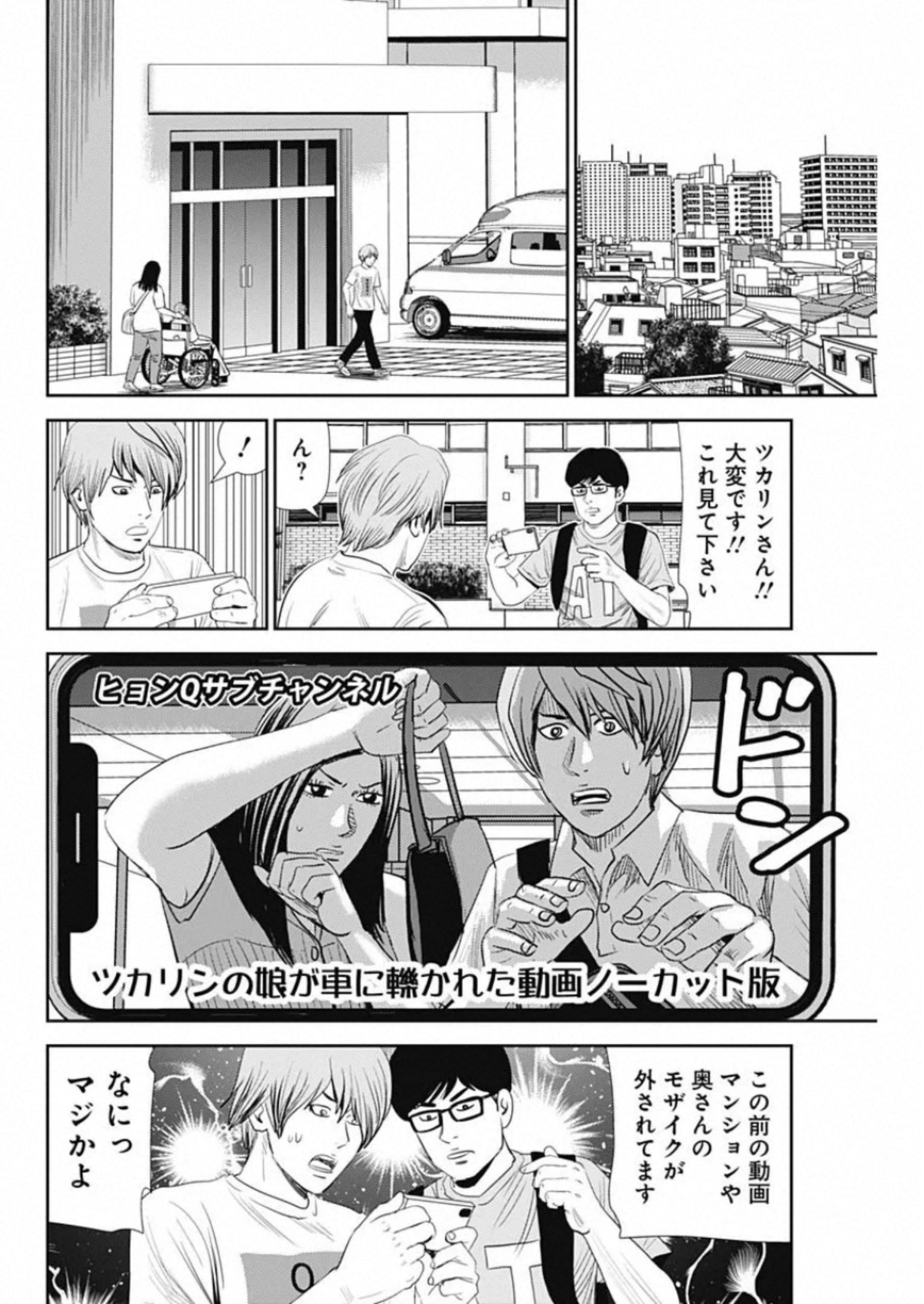 怨み屋本舗WORST 第82話 - Page 22