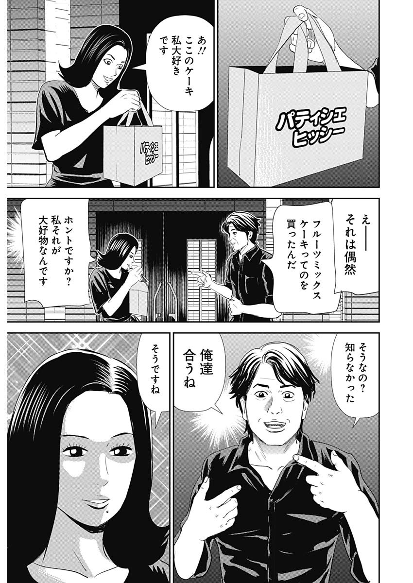 怨み屋本舗WORST 第85話 - Page 36