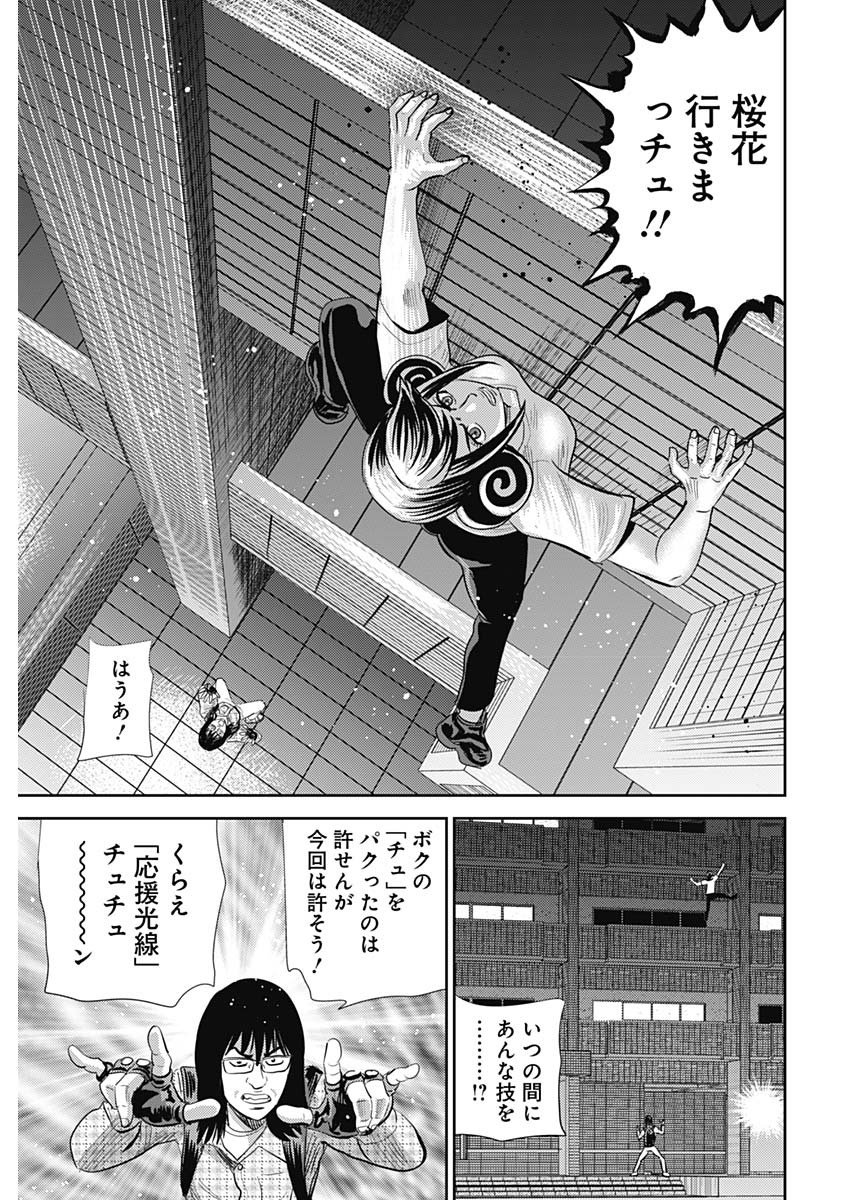 怨み屋本舗WORST 第85話 - Page 40