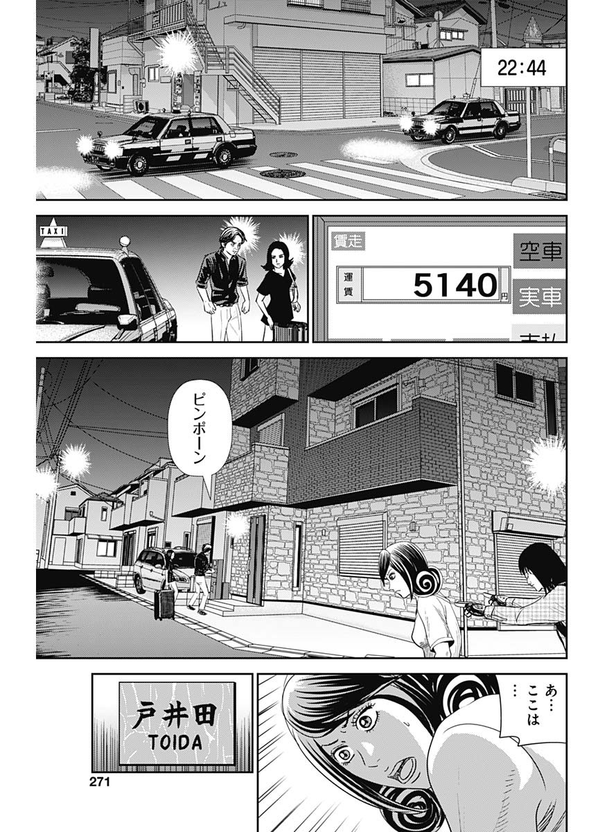 怨み屋本舗WORST 第86話 - Page 23