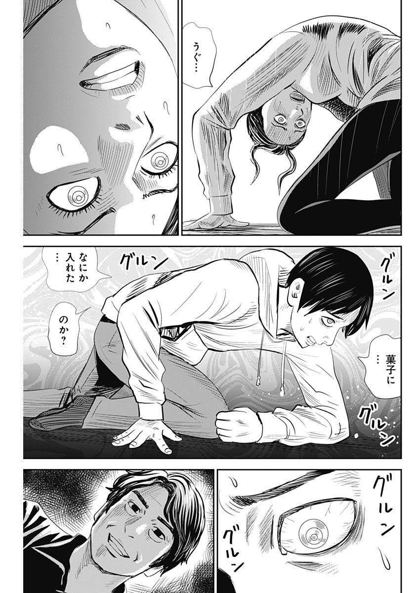 怨み屋本舗WORST 第87話 - Page 5