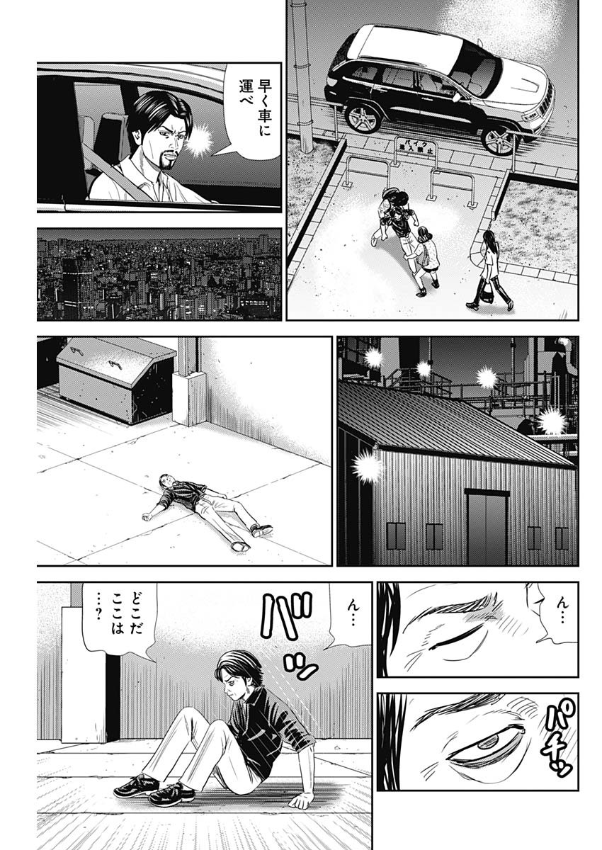 怨み屋本舗WORST 第89話 - Page 28