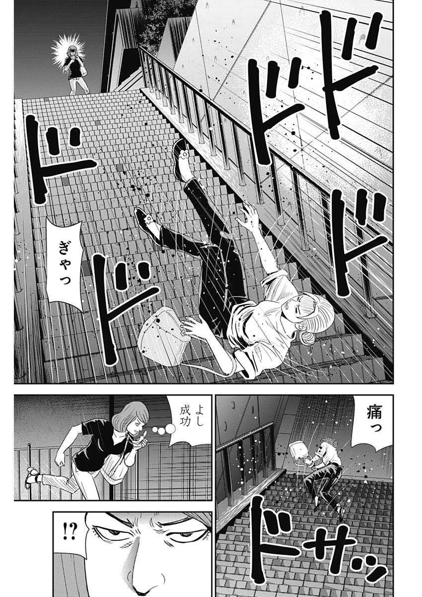 怨み屋本舗WORST 第91話 - Page 23