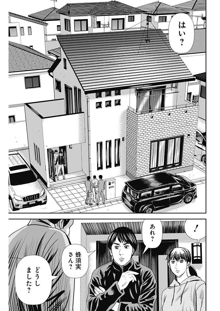 怨み屋本舗WORST 第93話 - Page 26