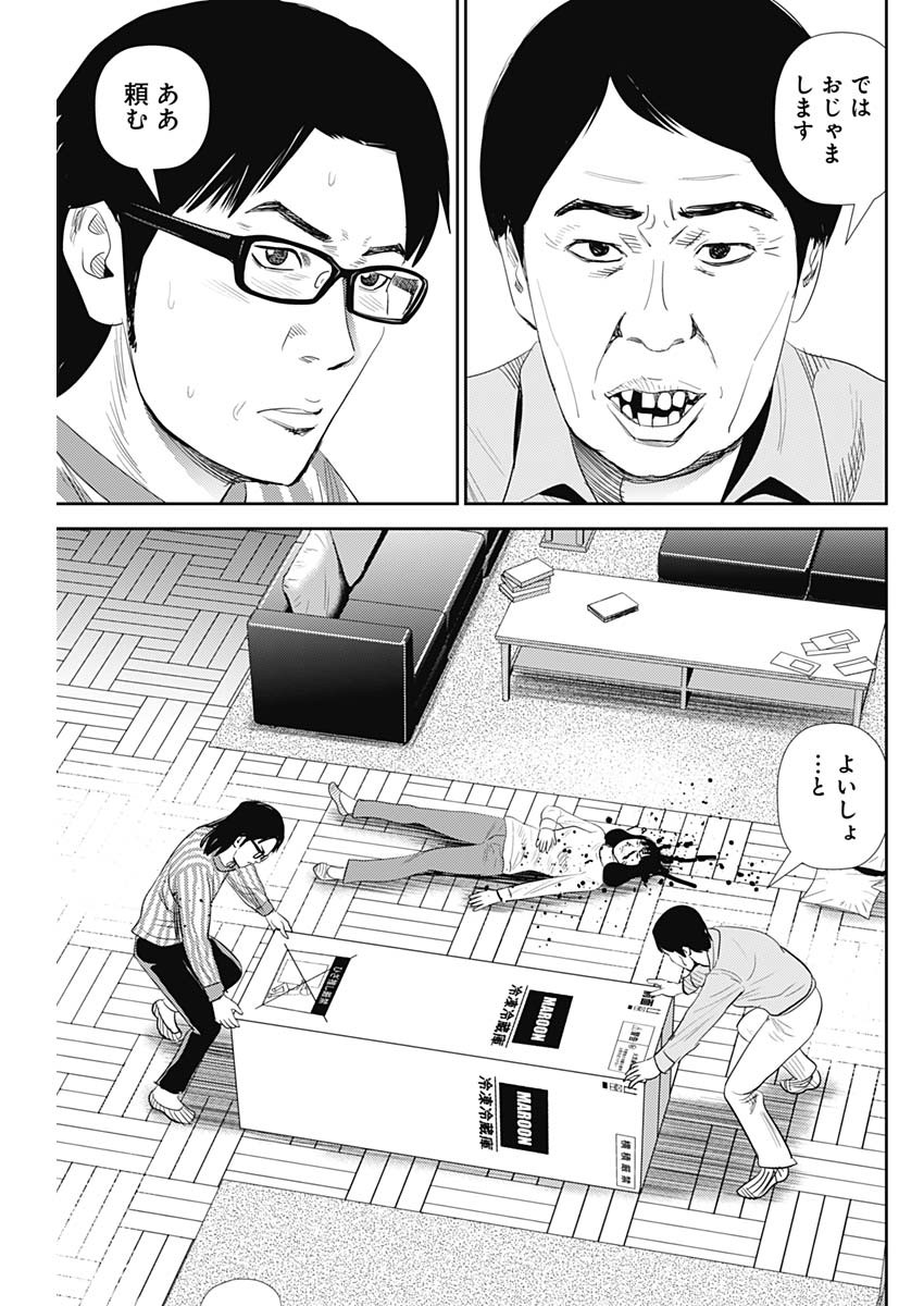 怨み屋本舗WORST 第94話 - Page 12