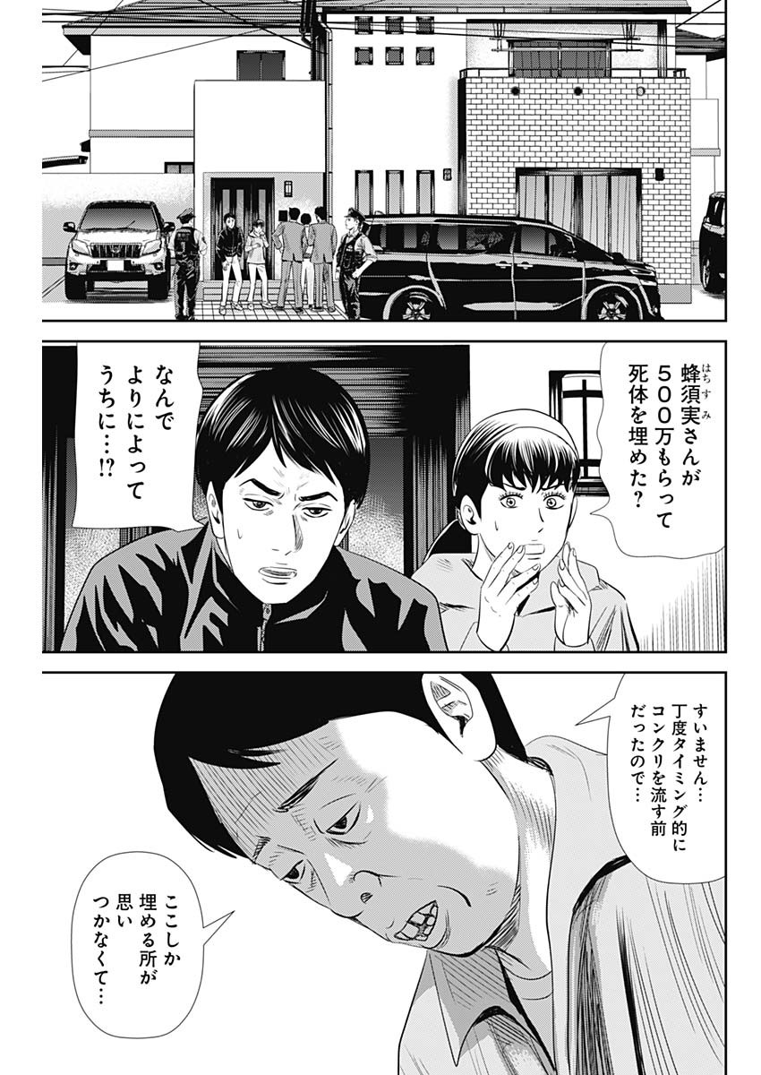 怨み屋本舗WORST 第94話 - Page 20