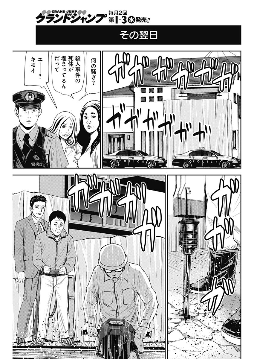 怨み屋本舗WORST 第94話 - Page 30