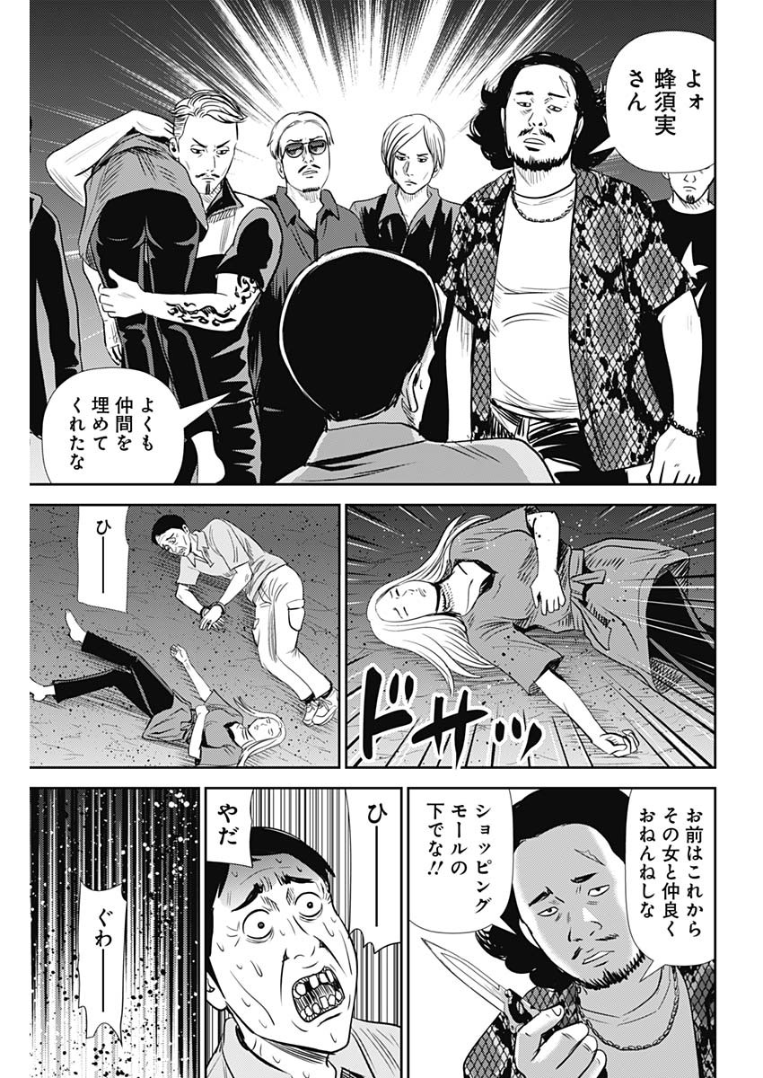 怨み屋本舗WORST 第96話 - Page 23