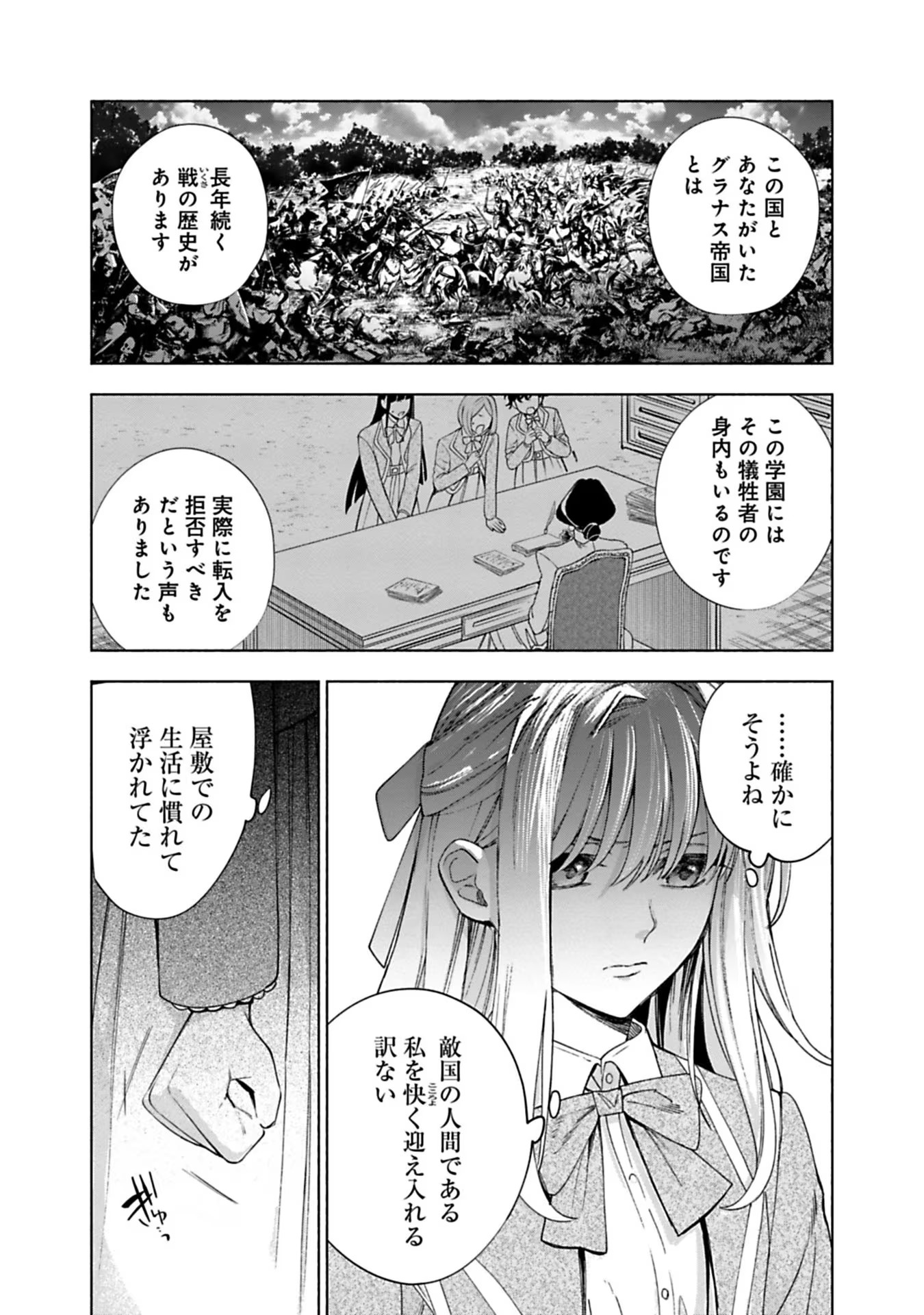 売られた辺境伯令嬢は隣国の王太子に溺愛される 第12話 - Page 7