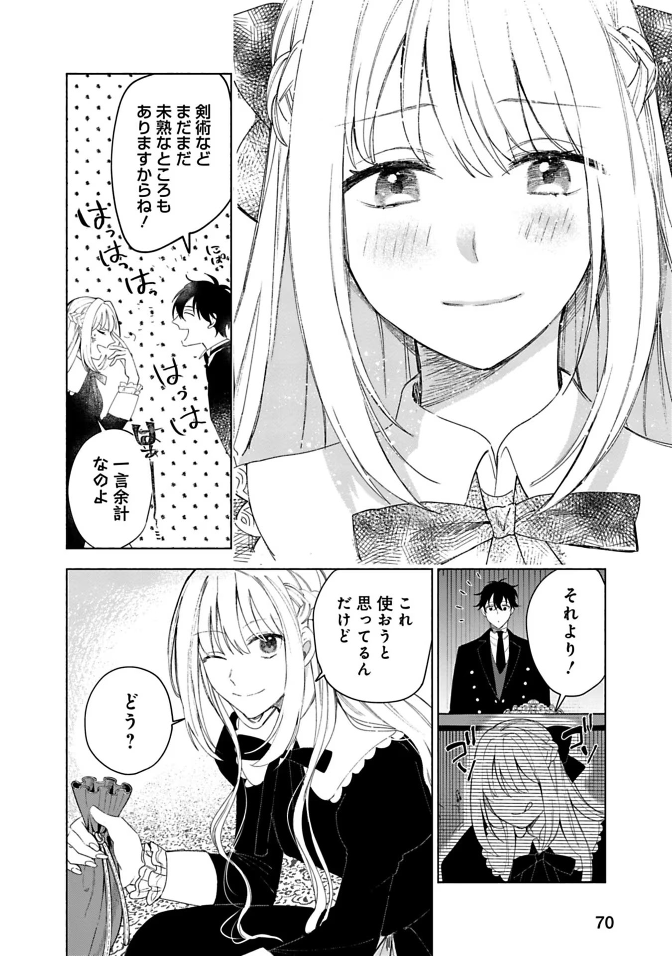 売られた辺境伯令嬢は隣国の王太子に溺愛される 第2話 - Page 18