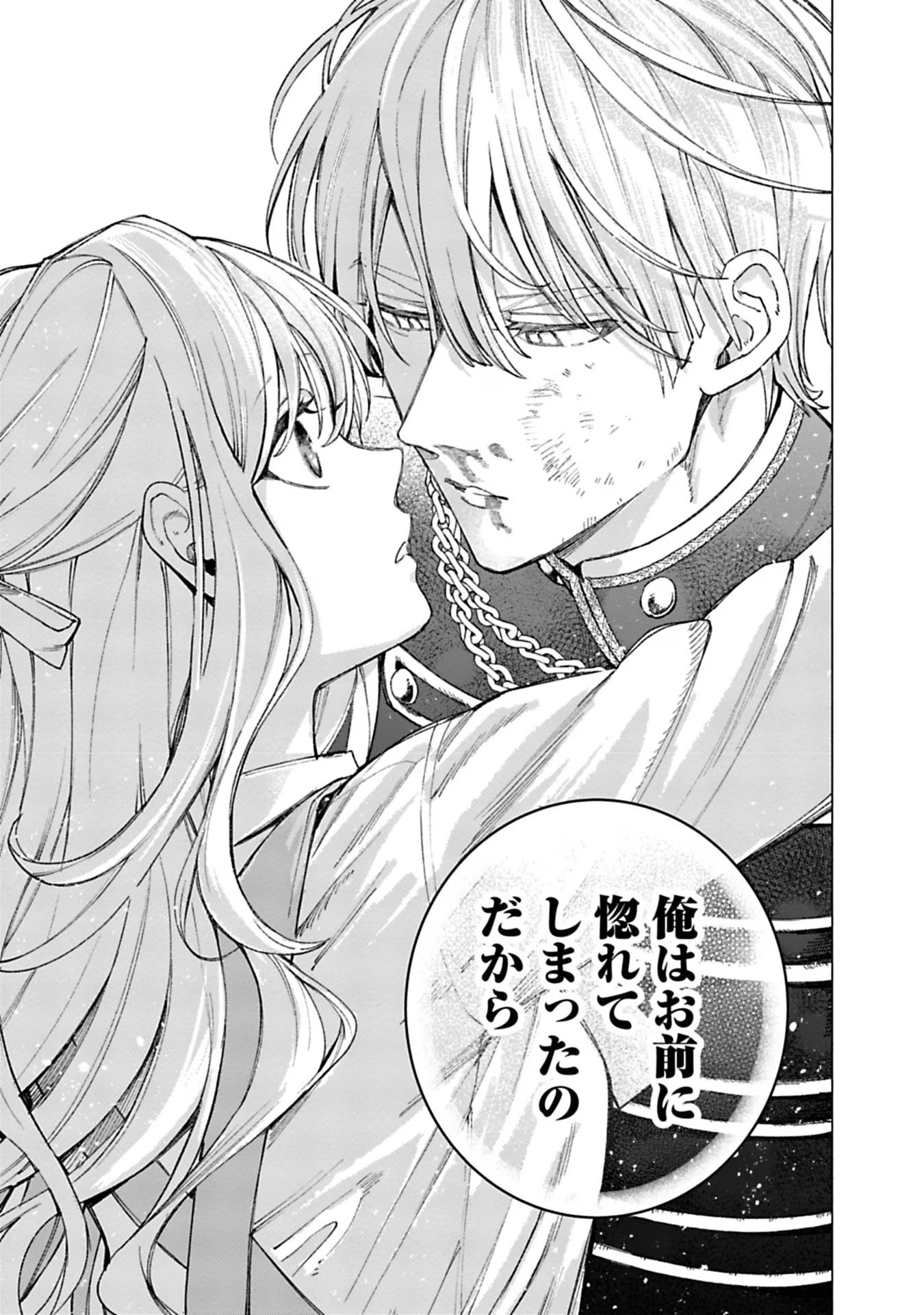 売られた辺境伯令嬢は隣国の王太子に溺愛される 第21話 - Page 14