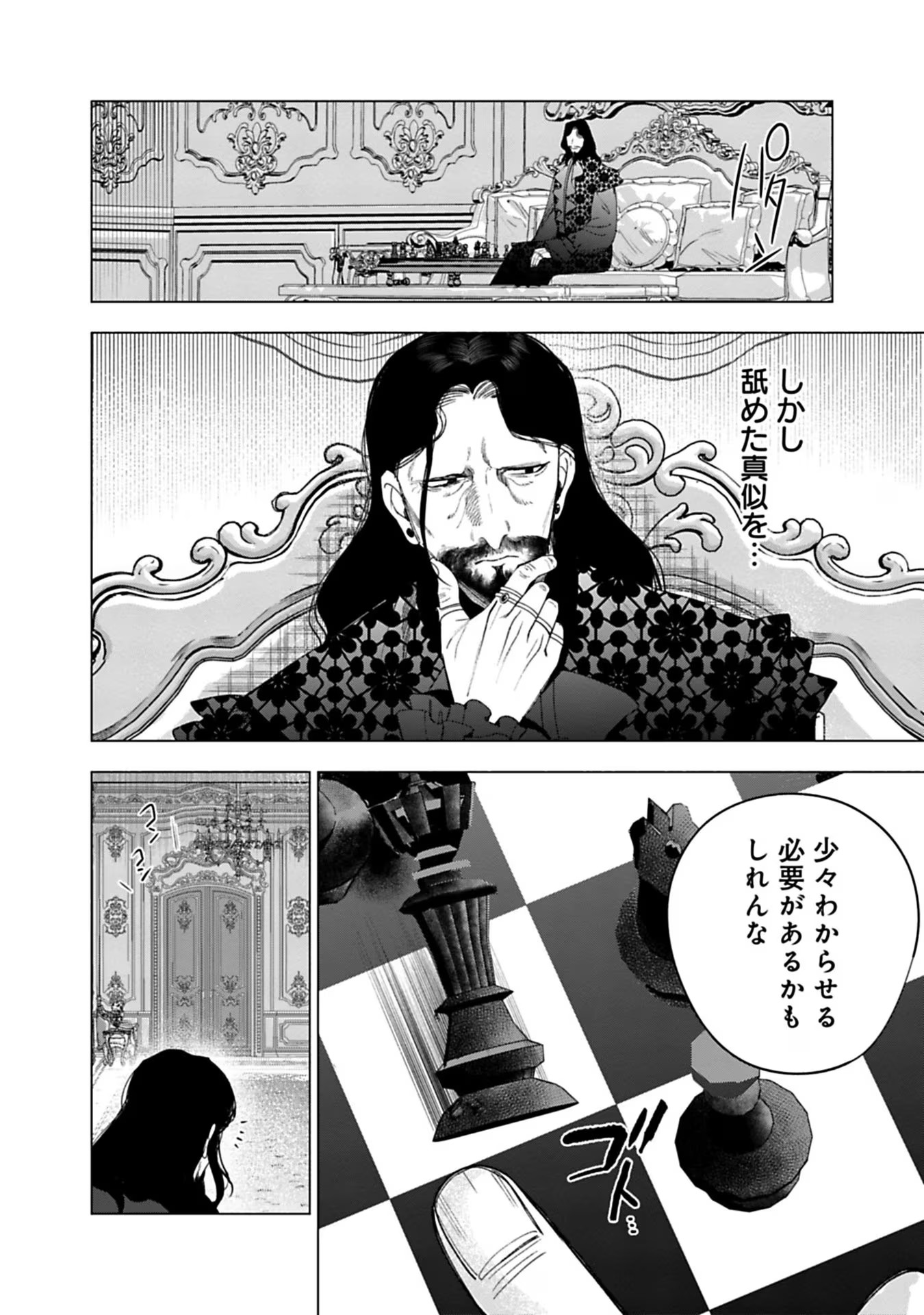 売られた辺境伯令嬢は隣国の王太子に溺愛される 第24話 - Page 12