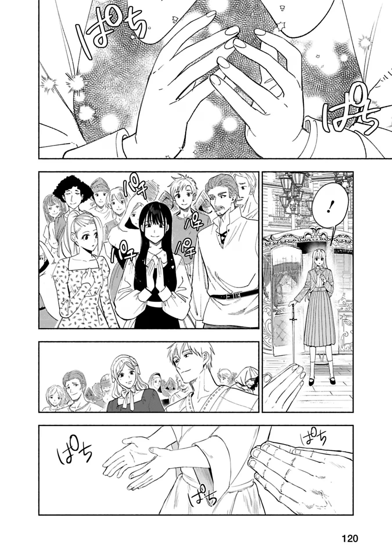 売られた辺境伯令嬢は隣国の王太子に溺愛される 第28話 - Page 6