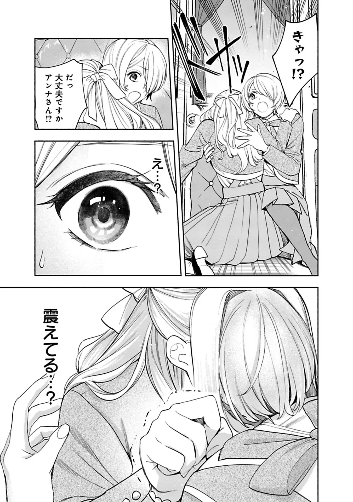 売られた辺境伯令嬢は隣国の王太子に溺愛される 第28話 - Page 9