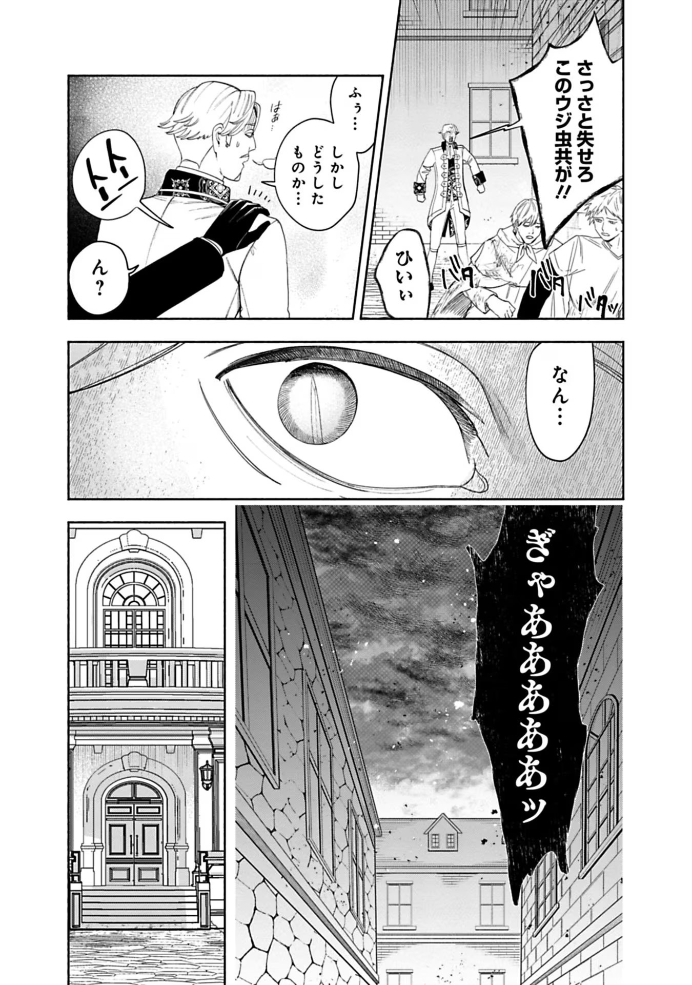 売られた辺境伯令嬢は隣国の王太子に溺愛される 第28話 - Page 13