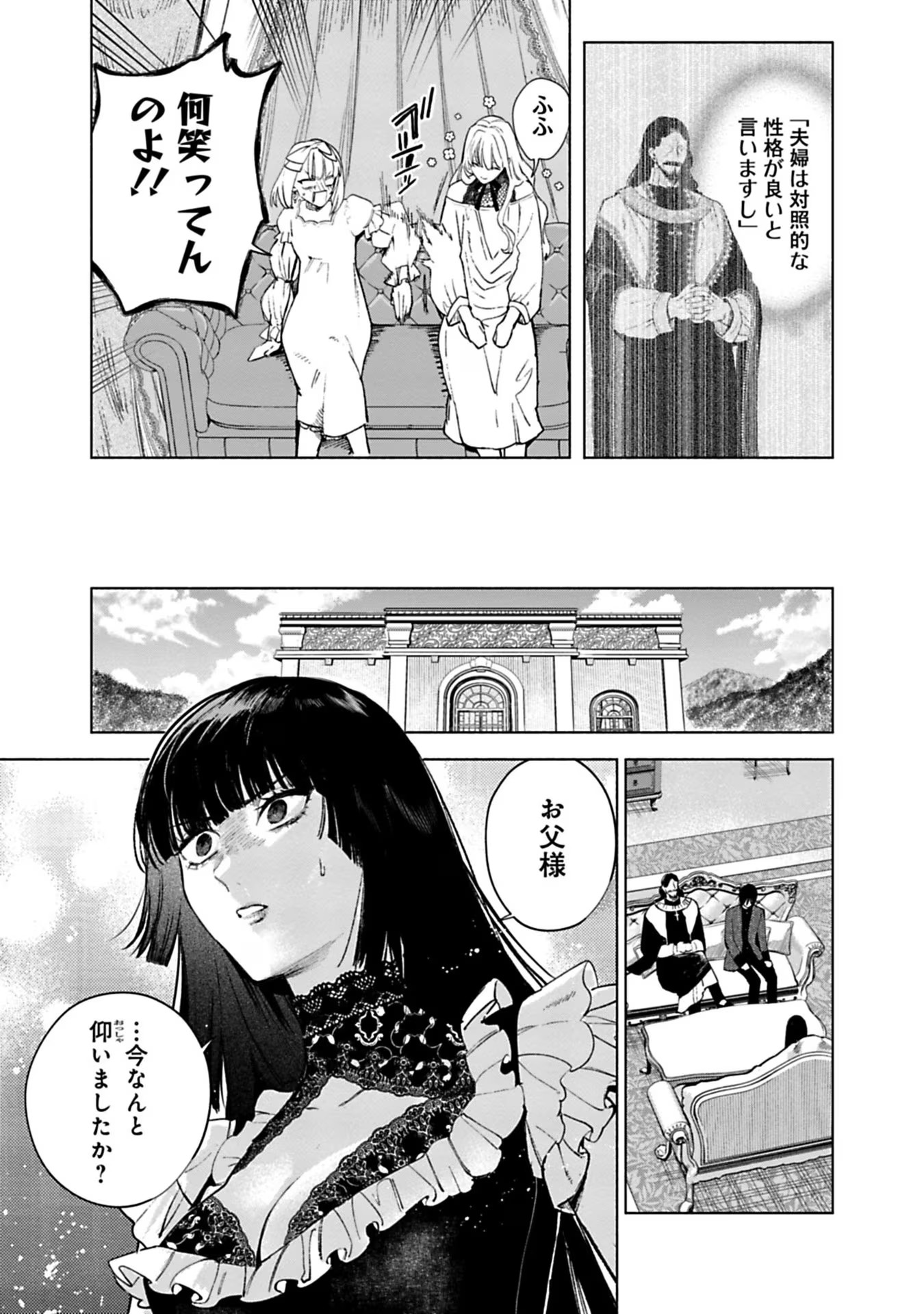 売られた辺境伯令嬢は隣国の王太子に溺愛される 第32話 - Page 11