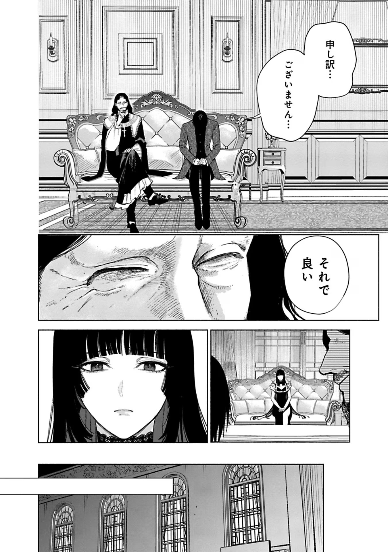 売られた辺境伯令嬢は隣国の王太子に溺愛される 第33話 - Page 4