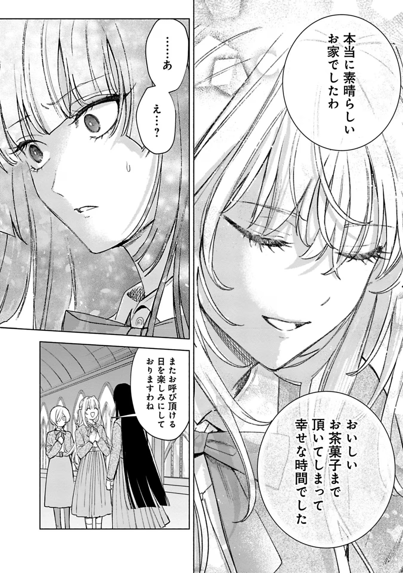 売られた辺境伯令嬢は隣国の王太子に溺愛される 第33話 - Page 12