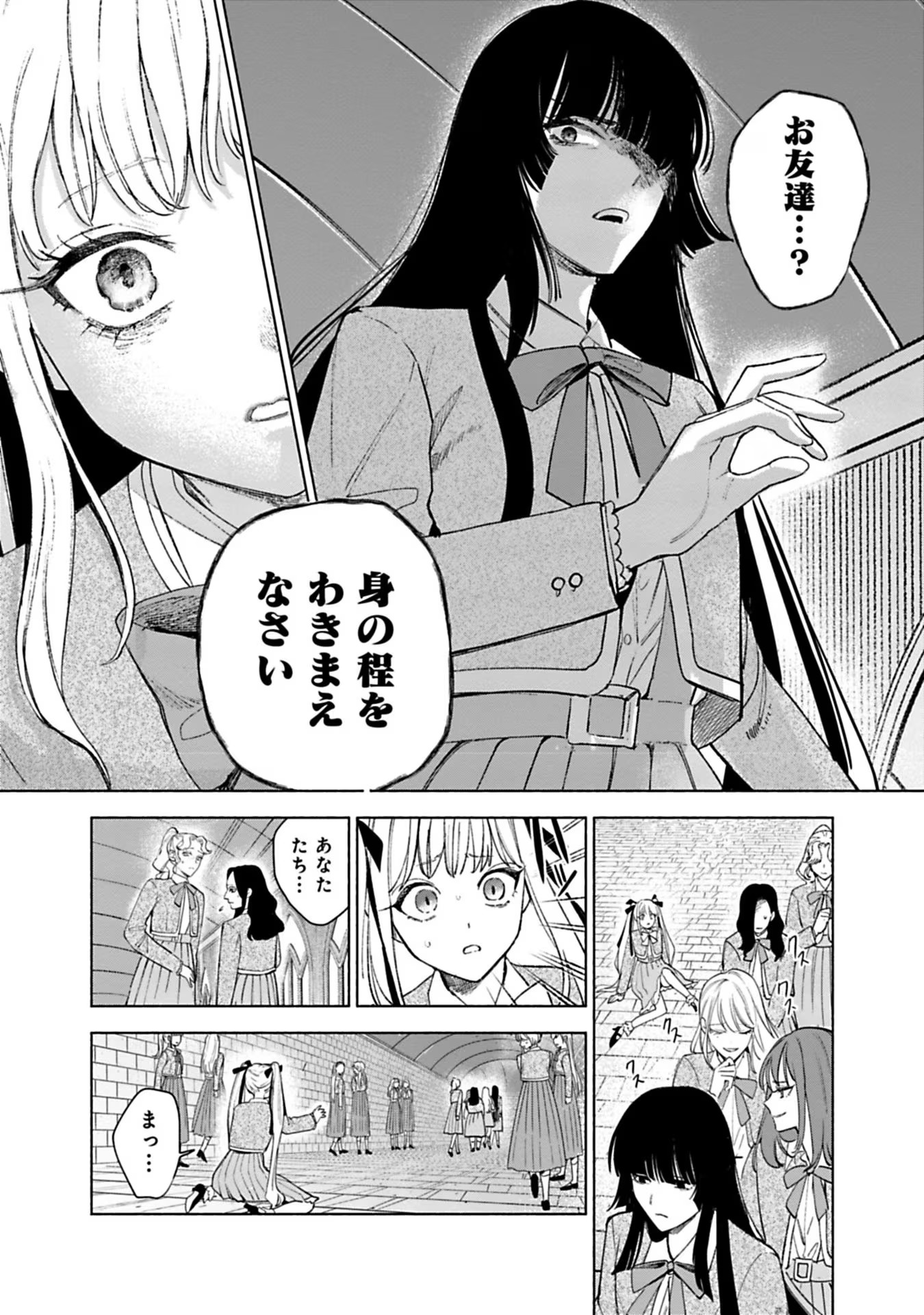 売られた辺境伯令嬢は隣国の王太子に溺愛される 第34話 - Page 5