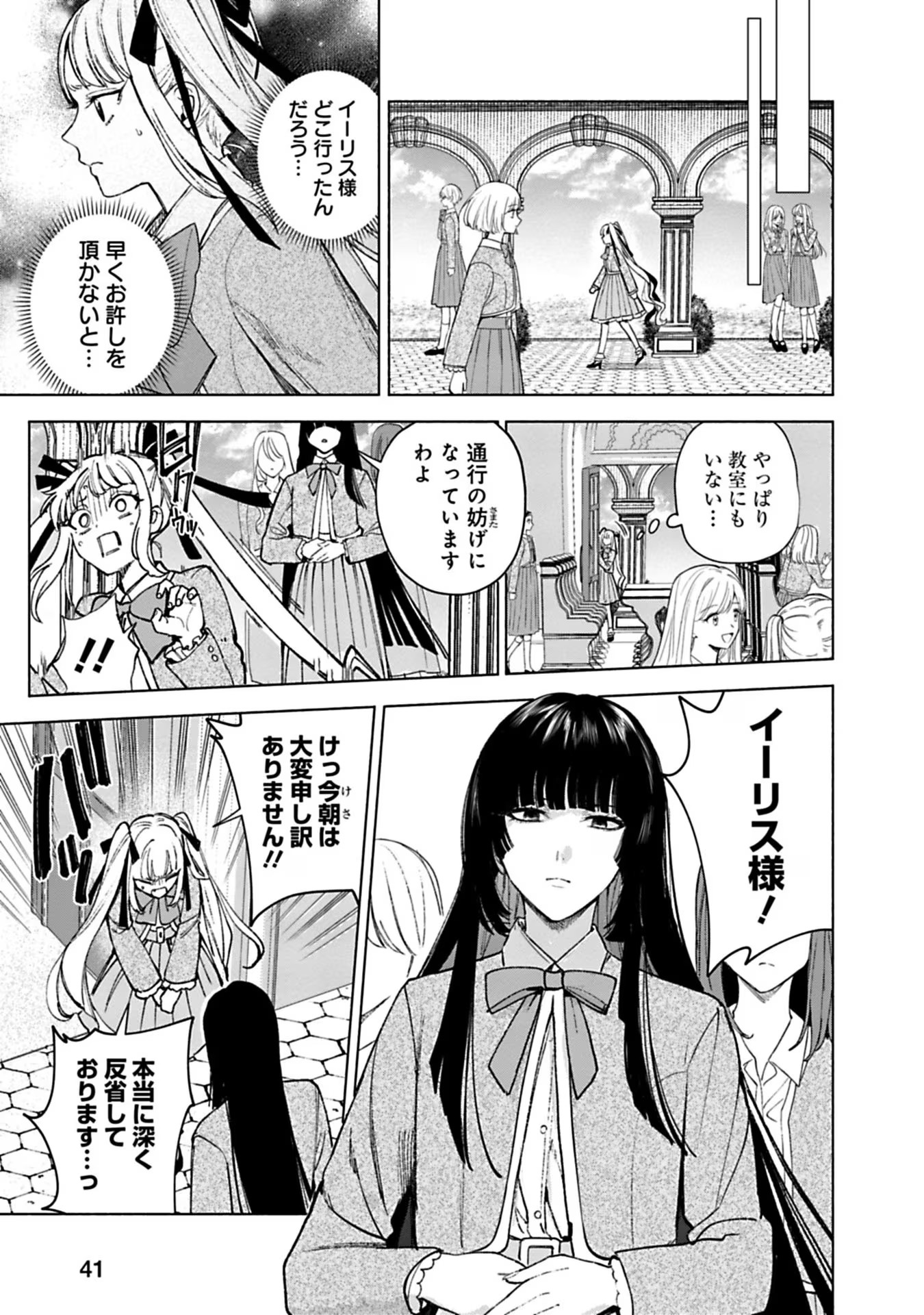 売られた辺境伯令嬢は隣国の王太子に溺愛される 第34話 - Page 10