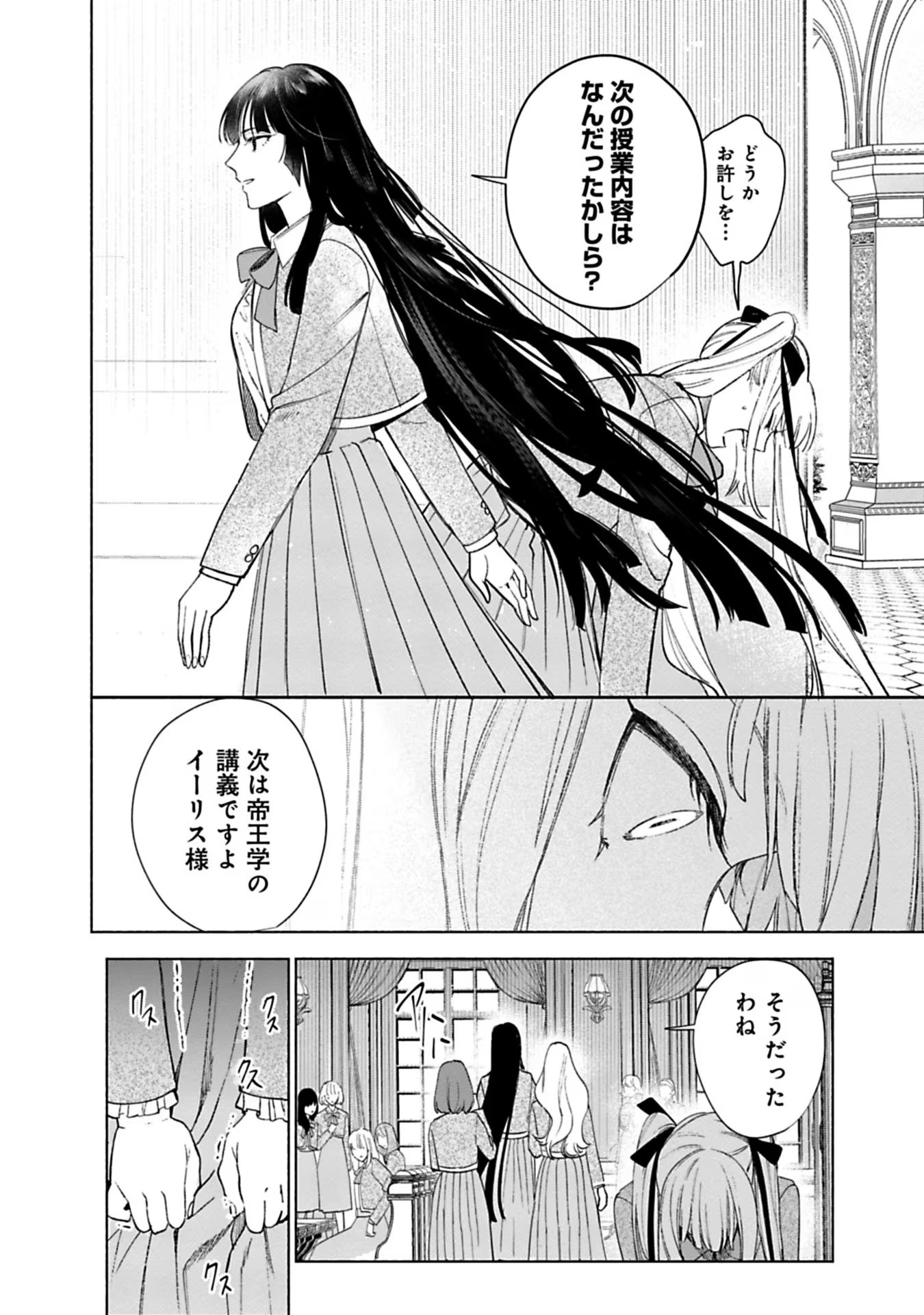 売られた辺境伯令嬢は隣国の王太子に溺愛される 第34話 - Page 11