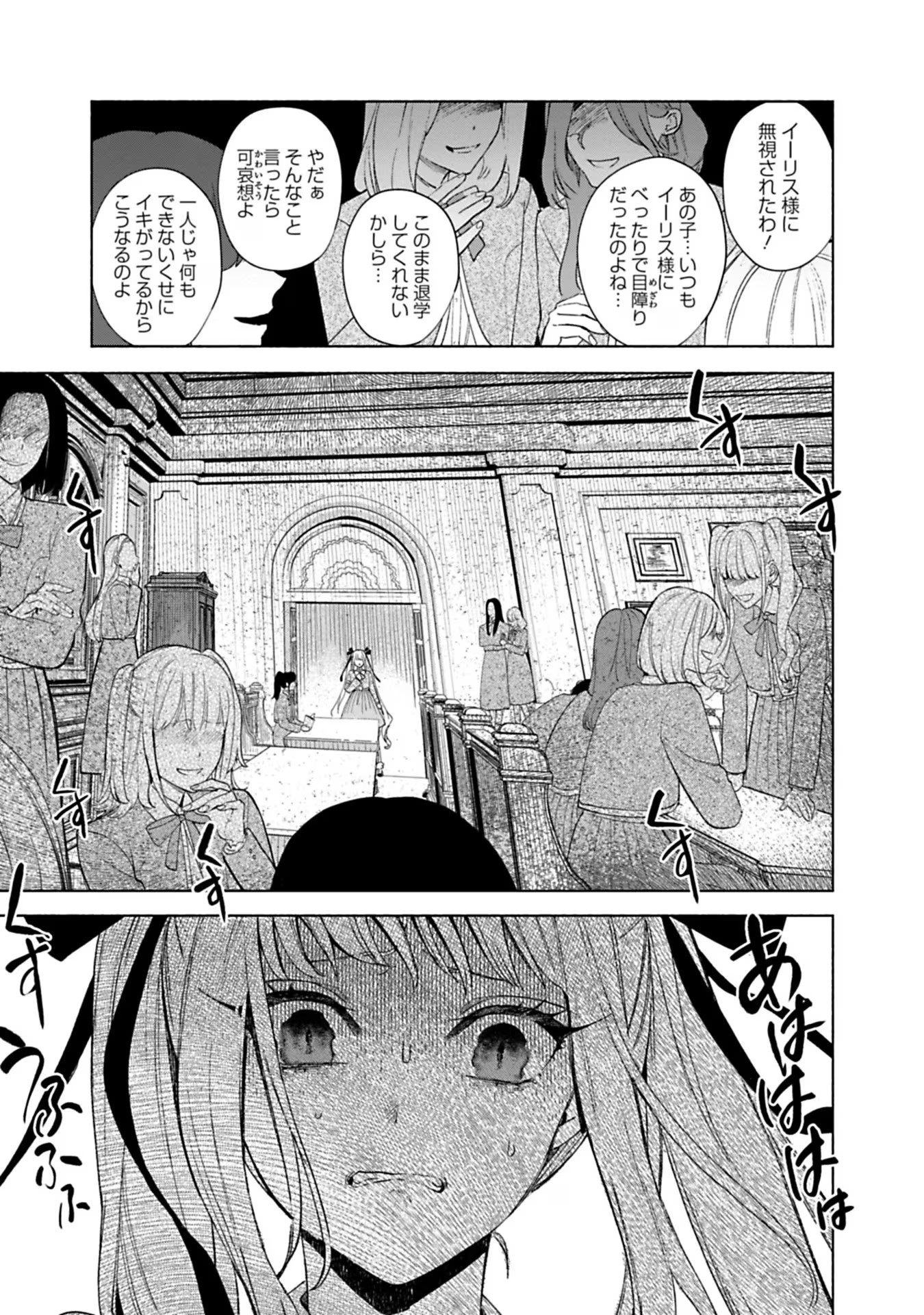 売られた辺境伯令嬢は隣国の王太子に溺愛される 第34話 - Page 12