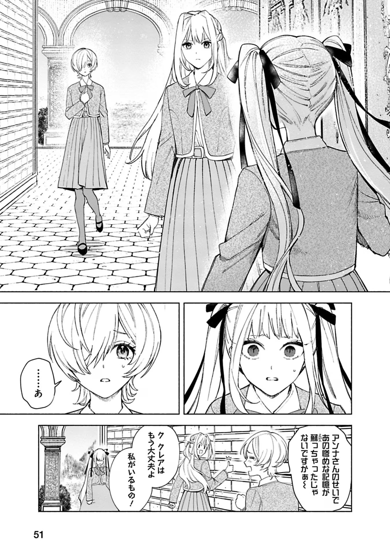 売られた辺境伯令嬢は隣国の王太子に溺愛される 第35話 - Page 6