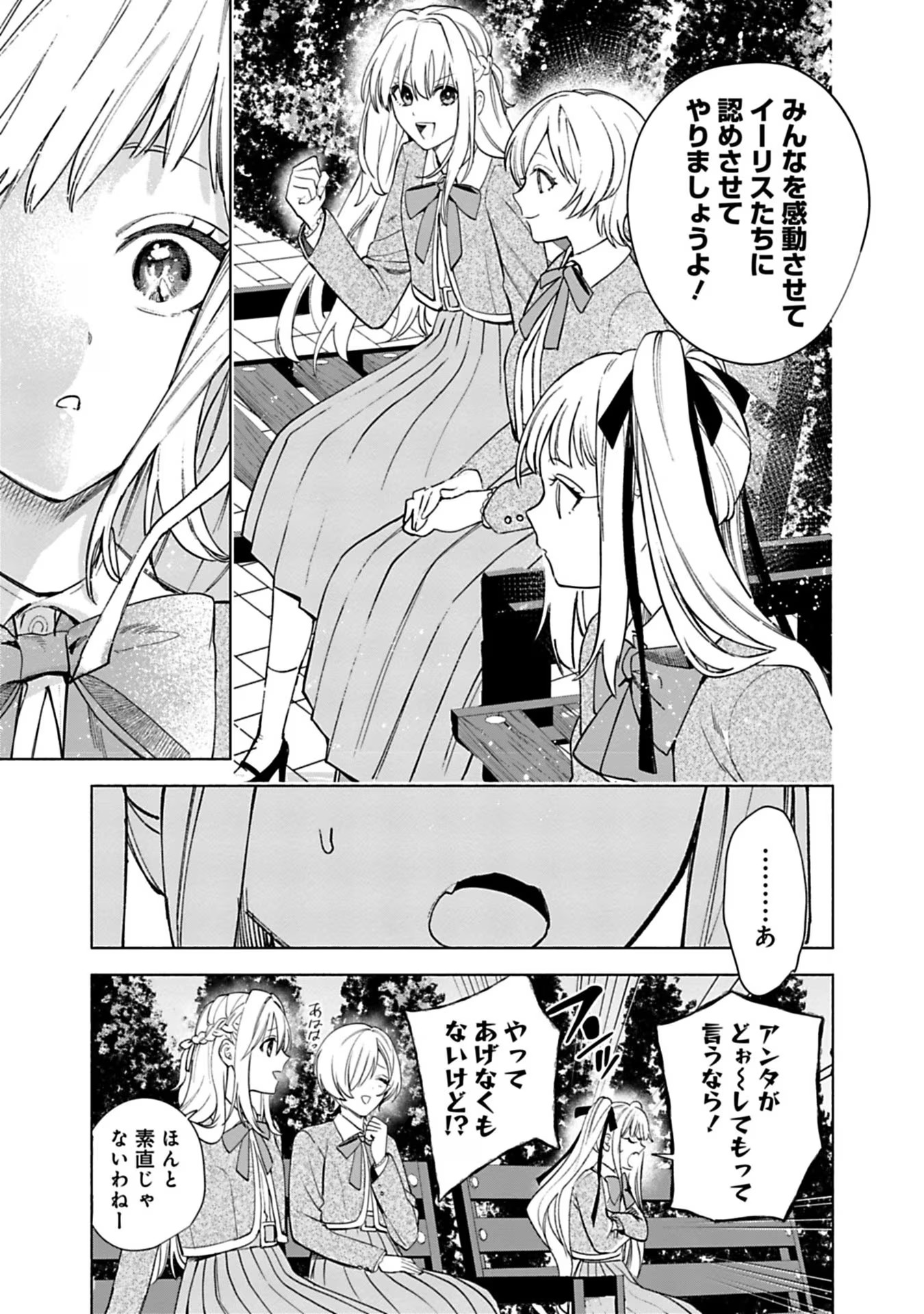 売られた辺境伯令嬢は隣国の王太子に溺愛される 第36話 - Page 10