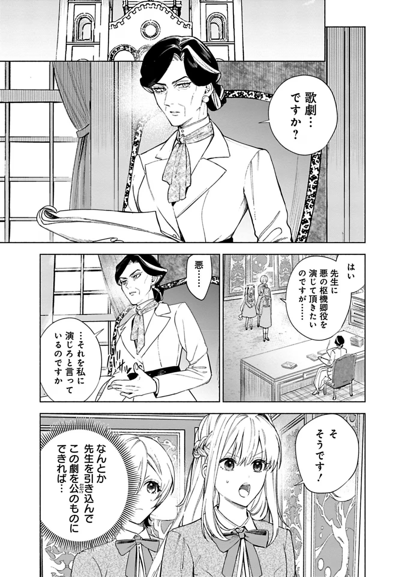 売られた辺境伯令嬢は隣国の王太子に溺愛される 第36話 - Page 12