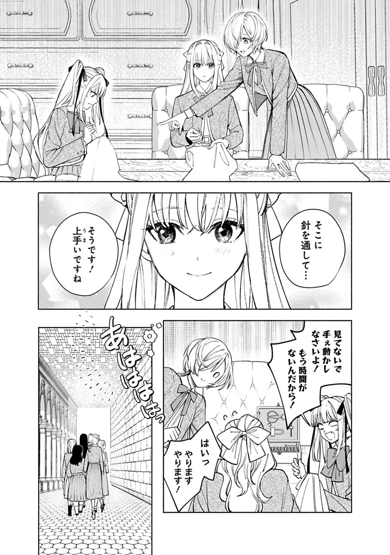 売られた辺境伯令嬢は隣国の王太子に溺愛される 第37話 - Page 4