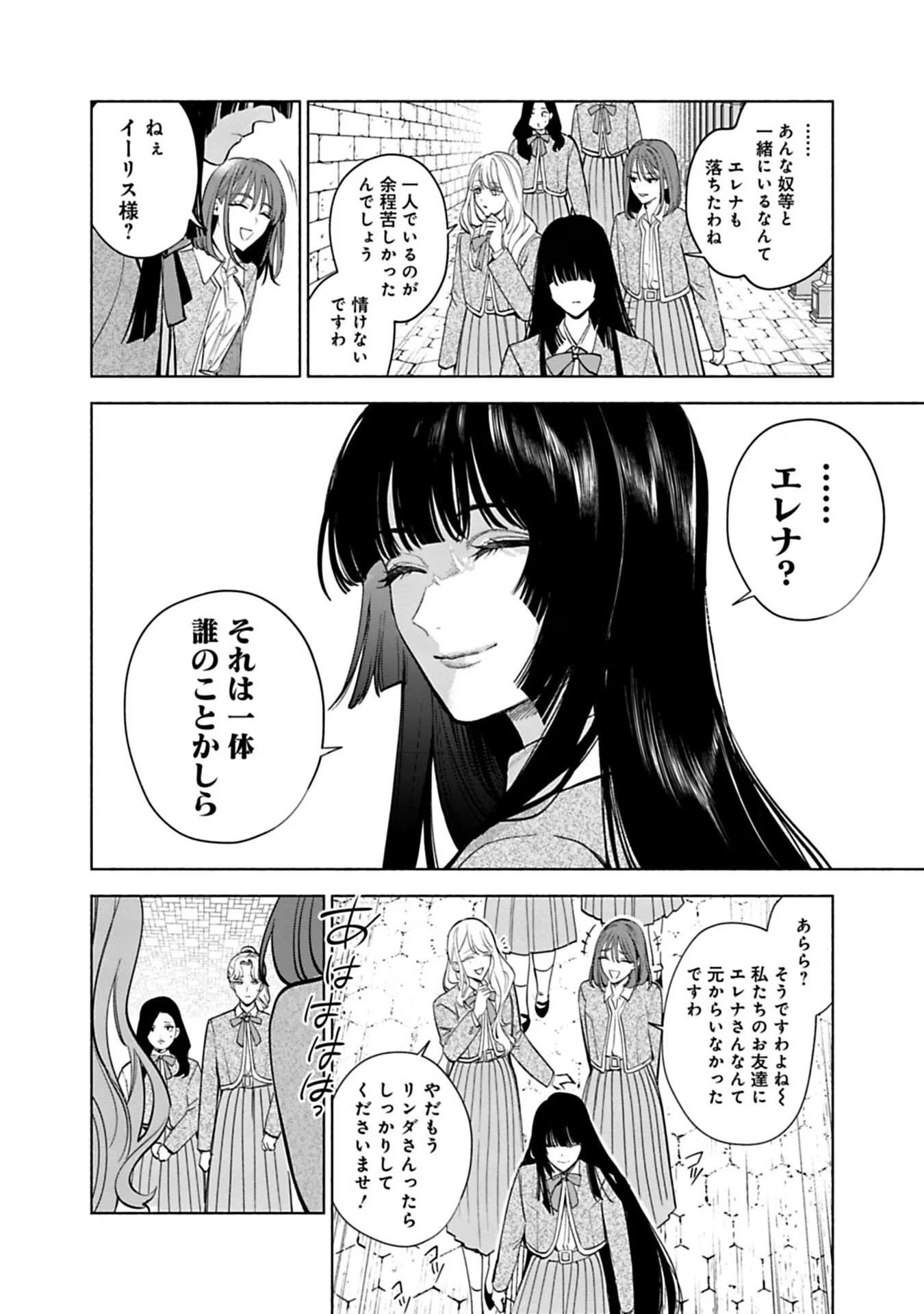 売られた辺境伯令嬢は隣国の王太子に溺愛される 第37話 - Page 5