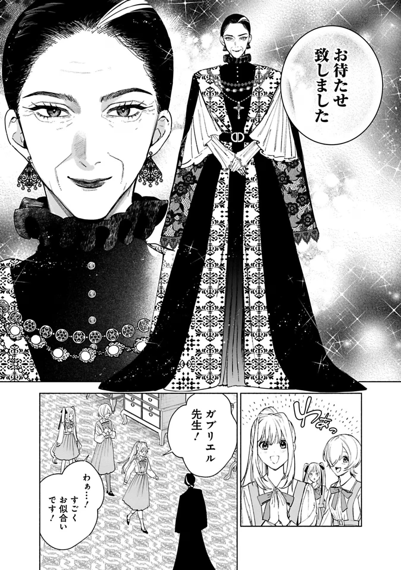 売られた辺境伯令嬢は隣国の王太子に溺愛される 第37話 - Page 8