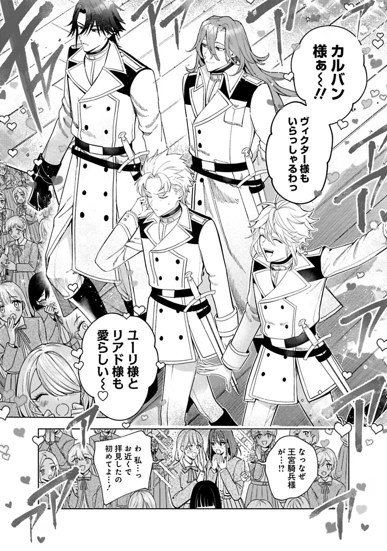 売られた辺境伯令嬢は隣国の王太子に溺愛される 第37話 - Page 14