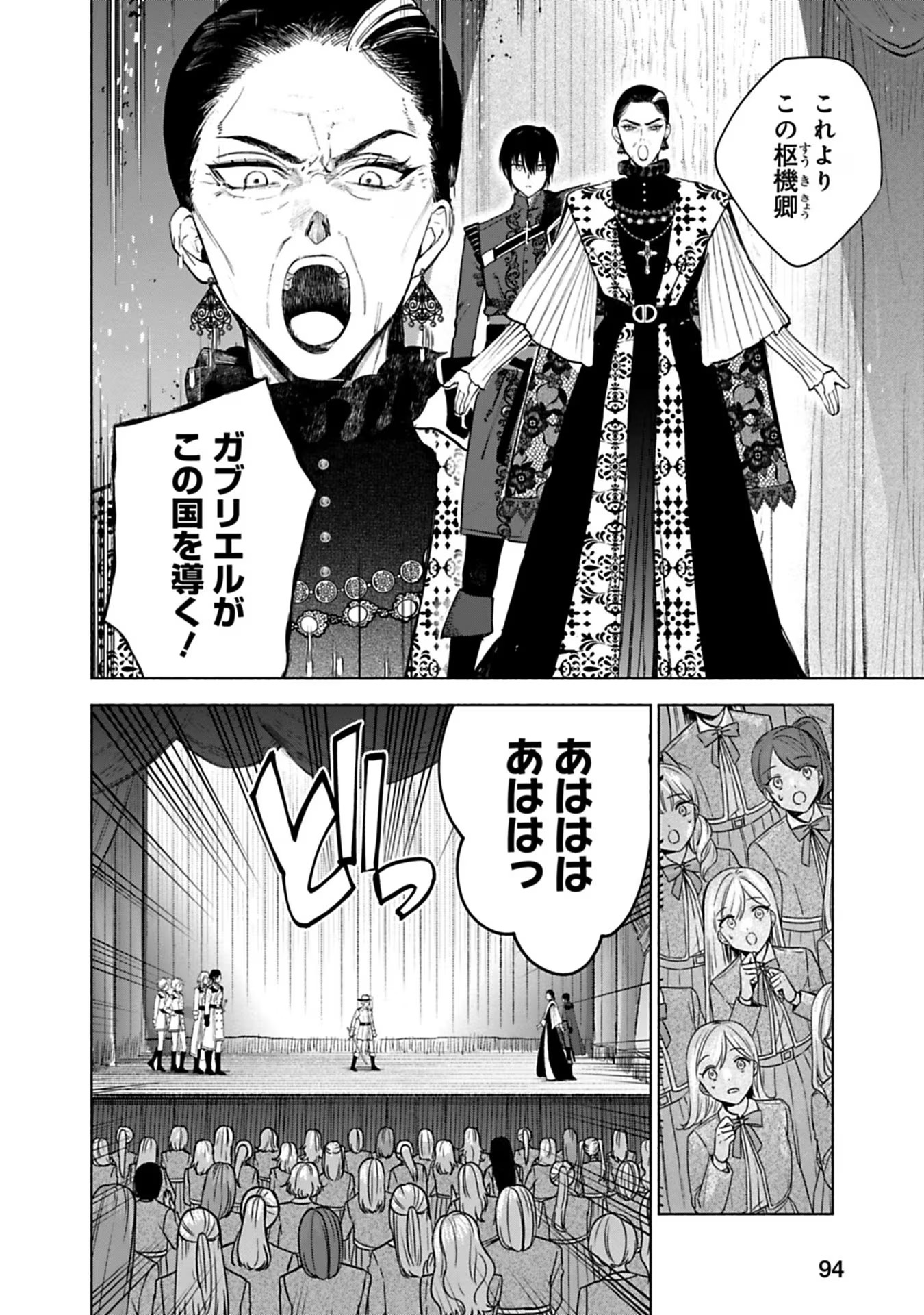 売られた辺境伯令嬢は隣国の王太子に溺愛される 第38話 - Page 5