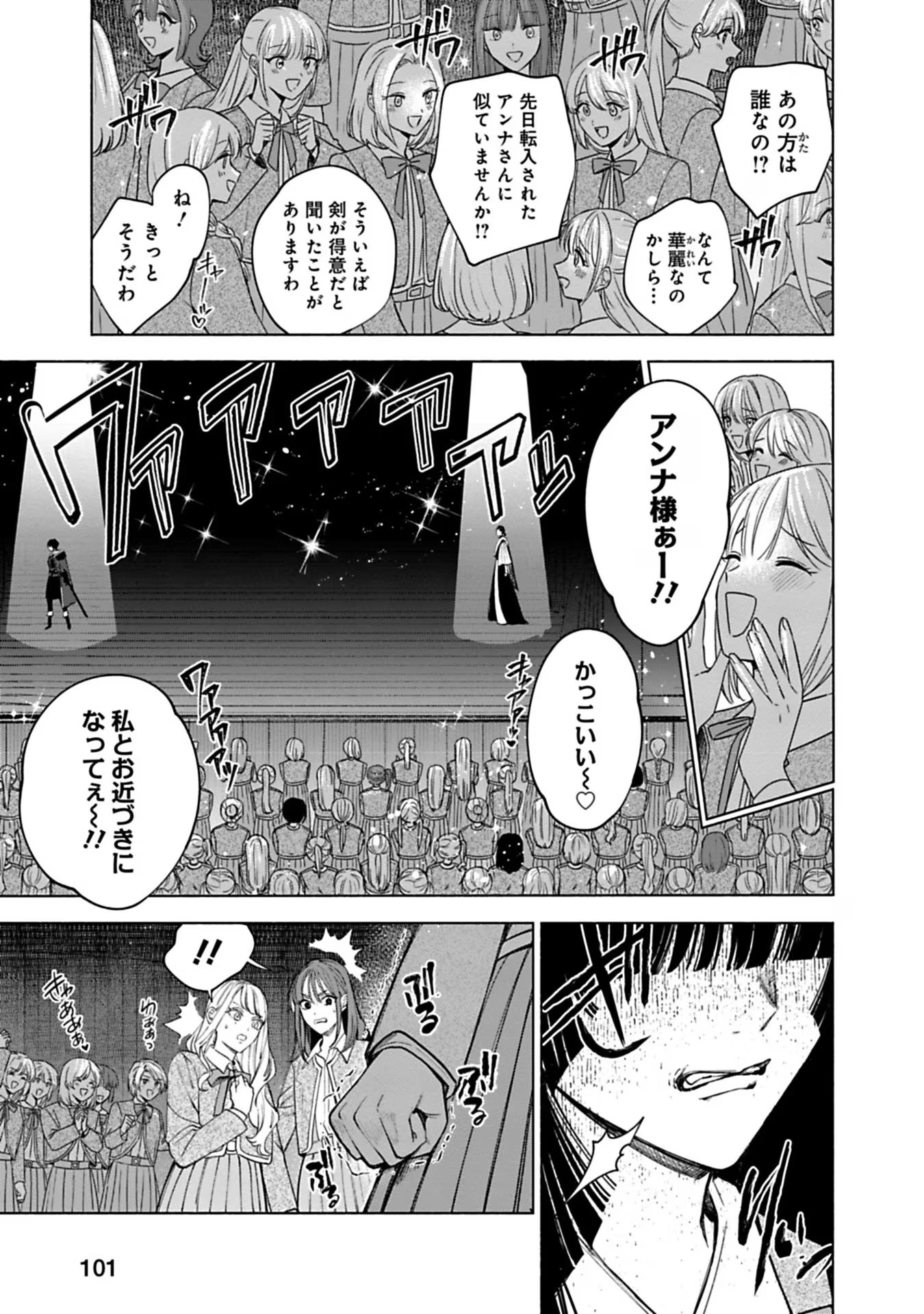 売られた辺境伯令嬢は隣国の王太子に溺愛される 第38話 - Page 12