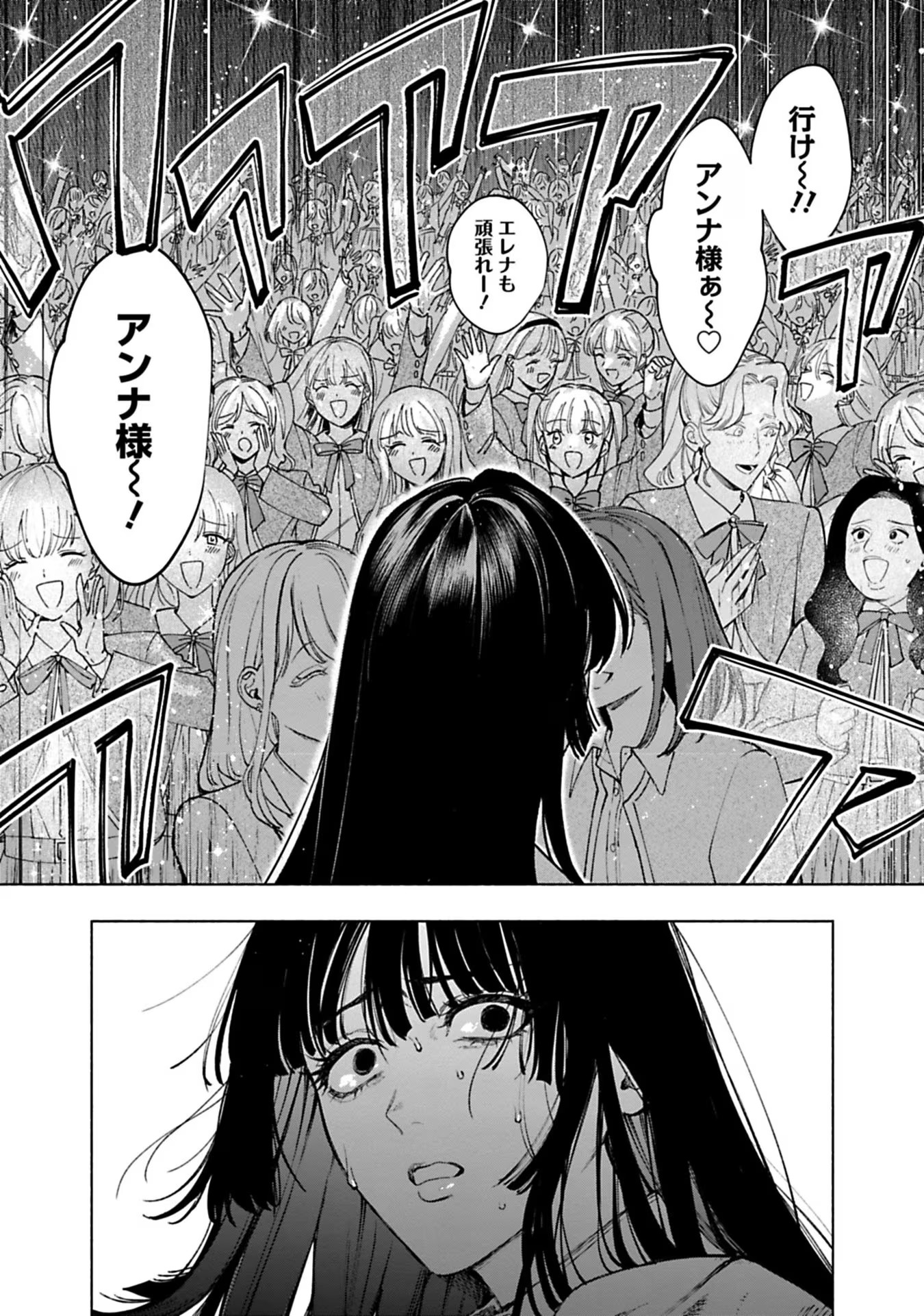 売られた辺境伯令嬢は隣国の王太子に溺愛される 第38話 - Page 17