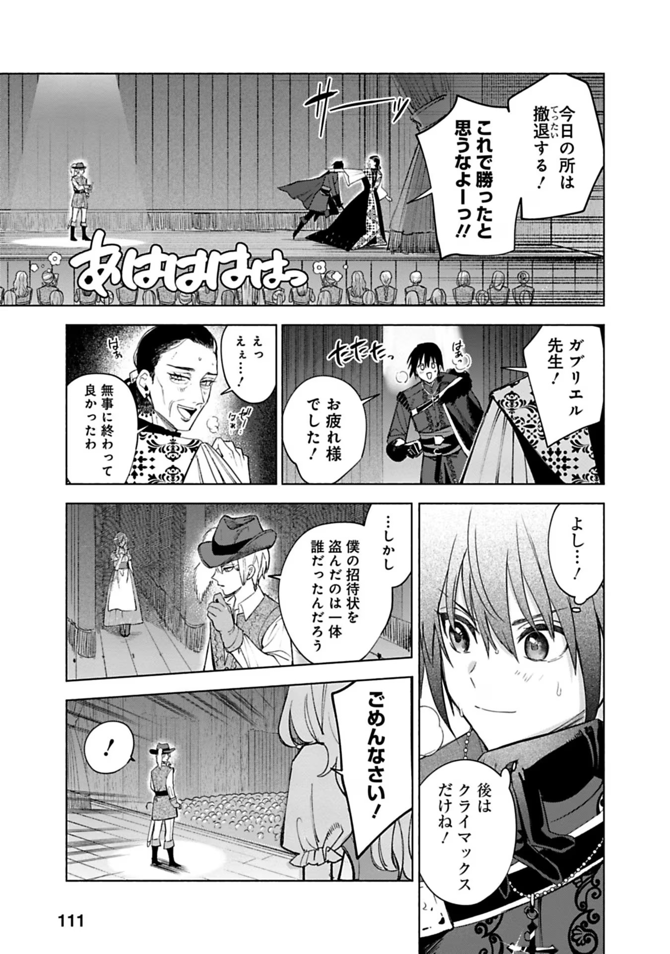 売られた辺境伯令嬢は隣国の王太子に溺愛される 第39話 - Page 5