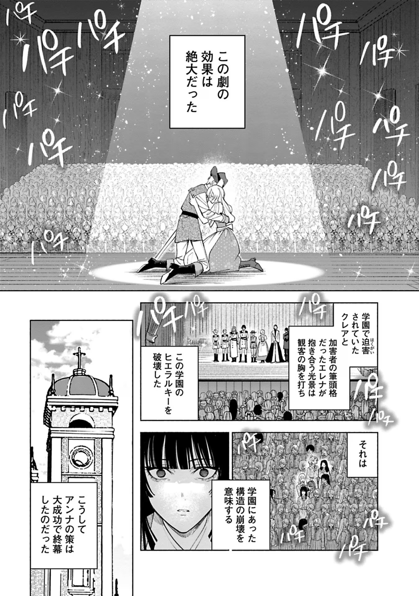 売られた辺境伯令嬢は隣国の王太子に溺愛される 第39話 - Page 8