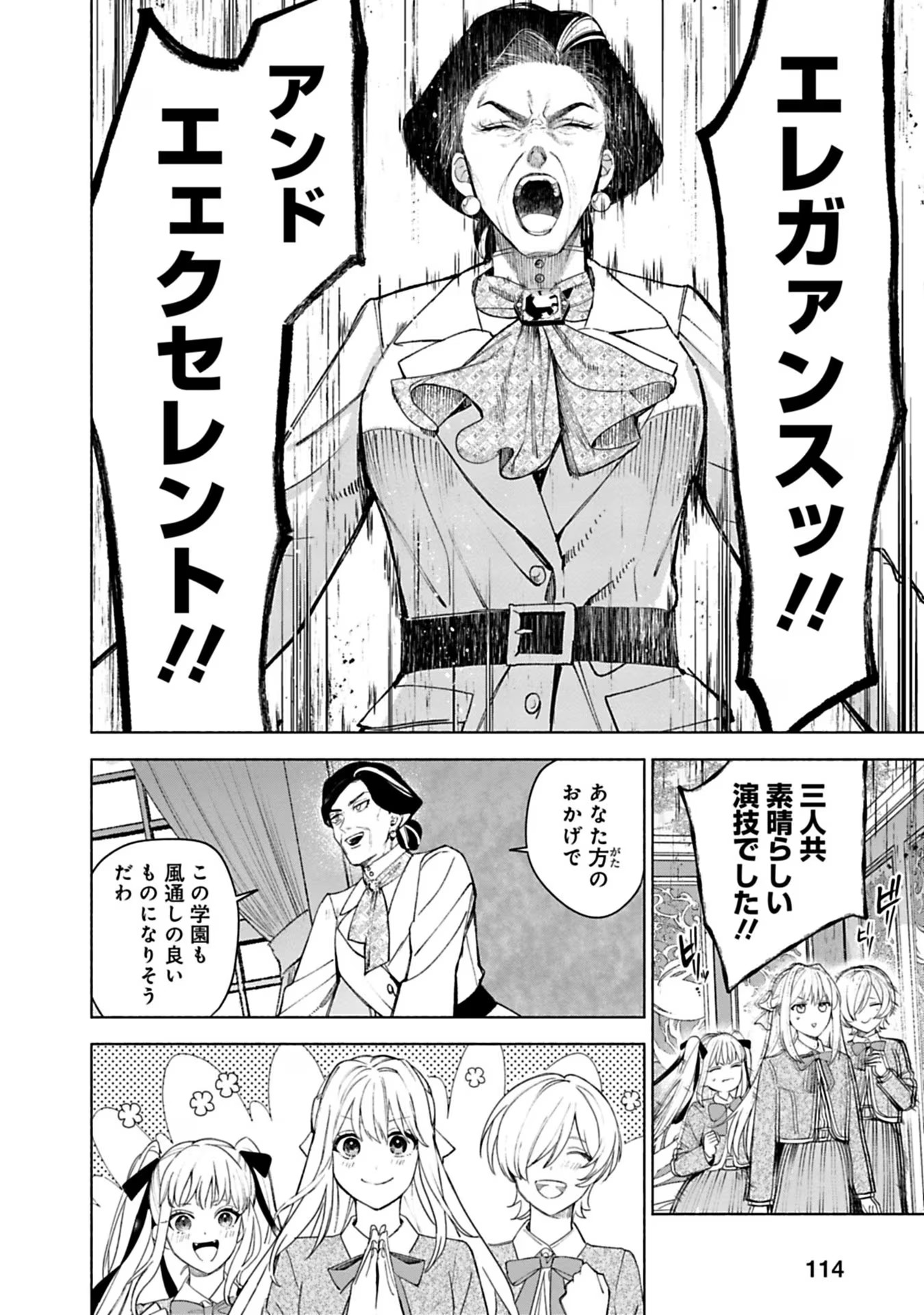 売られた辺境伯令嬢は隣国の王太子に溺愛される 第39話 - Page 9