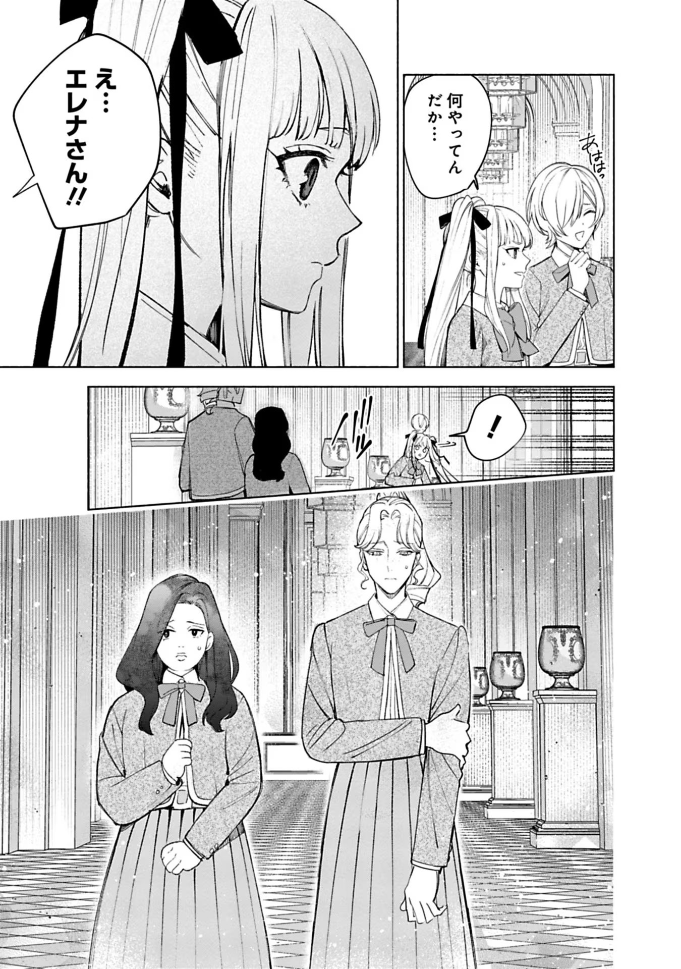 売られた辺境伯令嬢は隣国の王太子に溺愛される 第39話 - Page 12