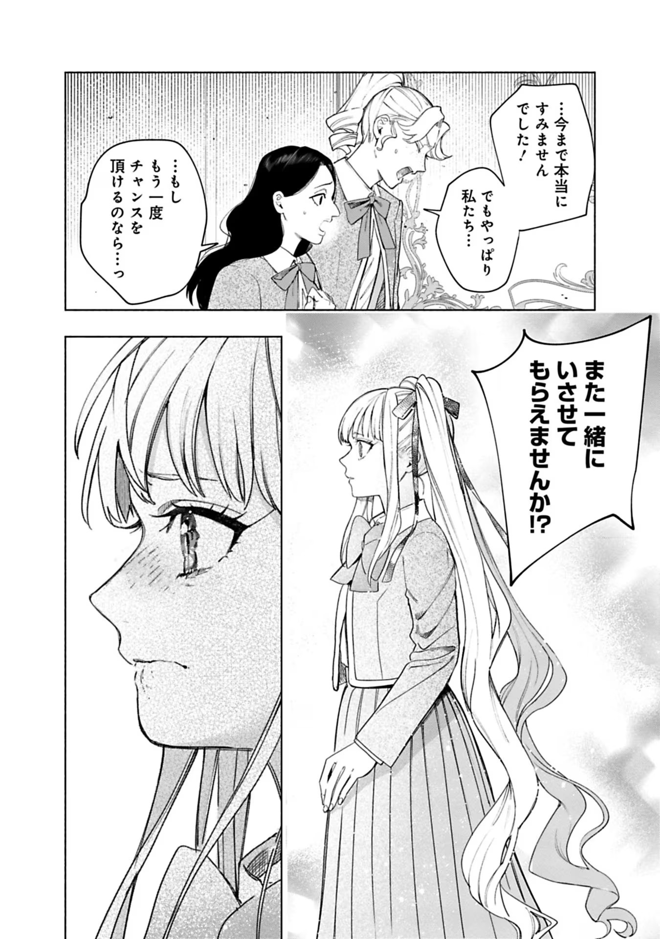 売られた辺境伯令嬢は隣国の王太子に溺愛される 第39話 - Page 13