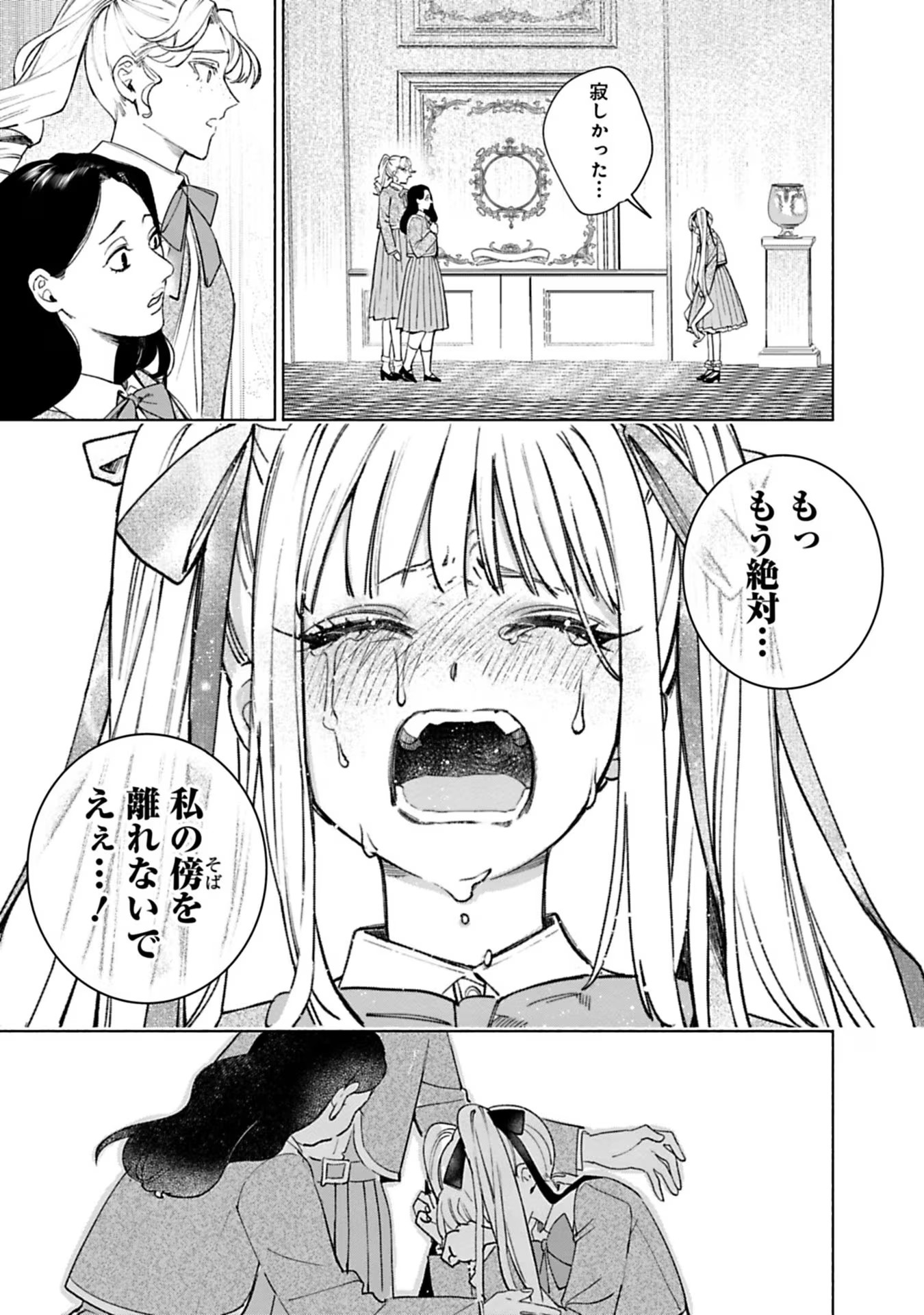 売られた辺境伯令嬢は隣国の王太子に溺愛される 第39話 - Page 14