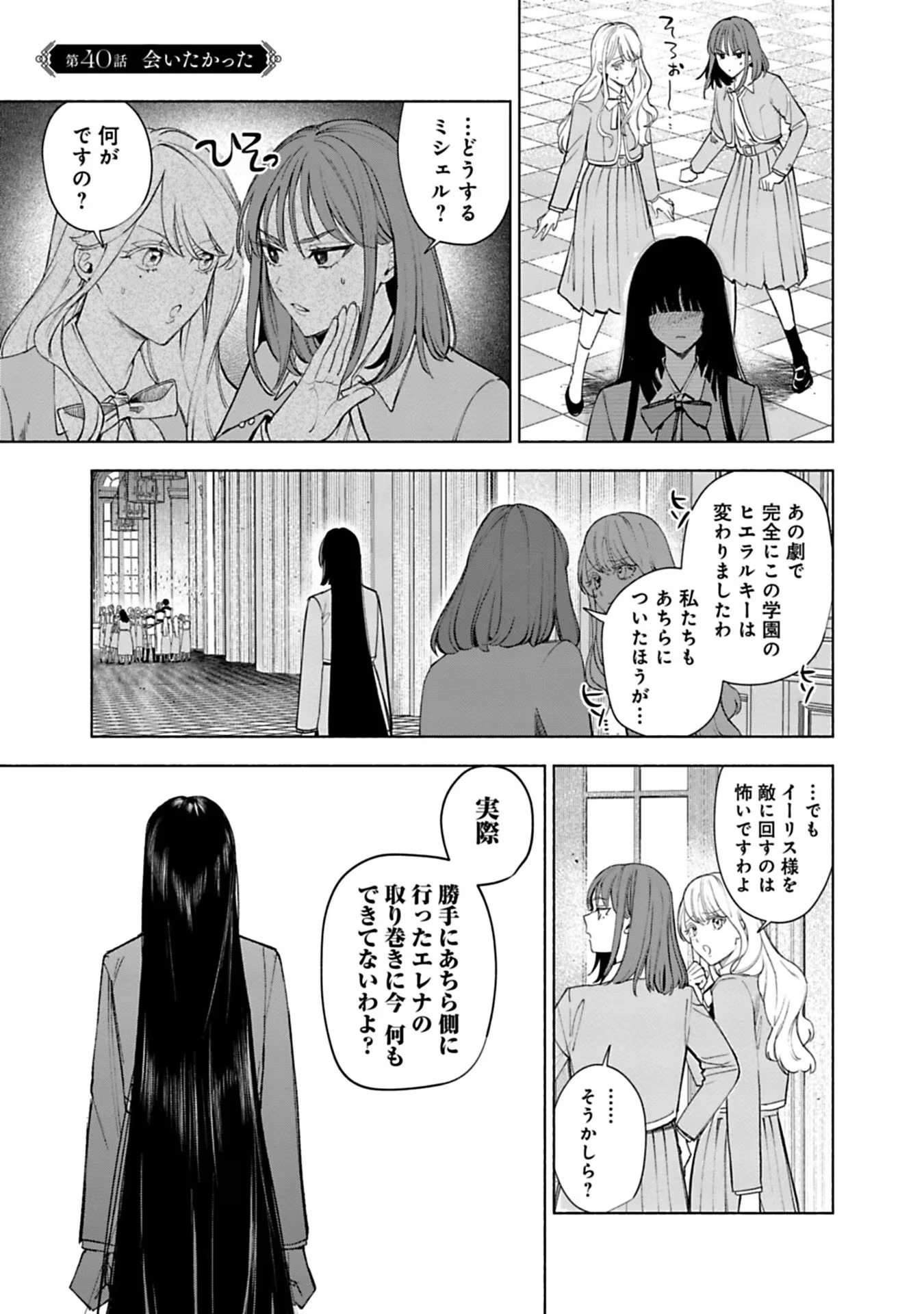 売られた辺境伯令嬢は隣国の王太子に溺愛される 第40話 - Page 2